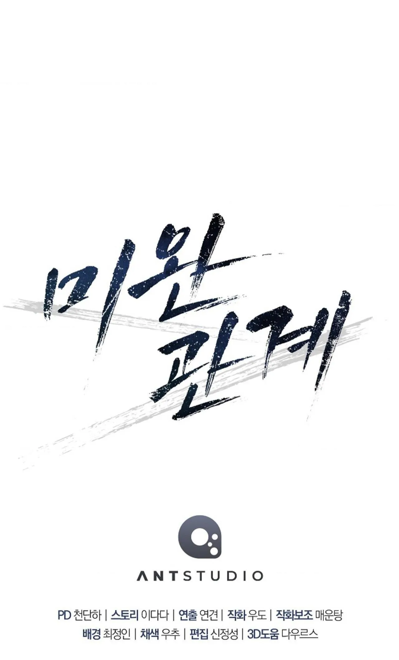 (ABO) MỐI QUAN HỆ KHÔNG HOÀN CHỈNH Chapter 35 Trang 85