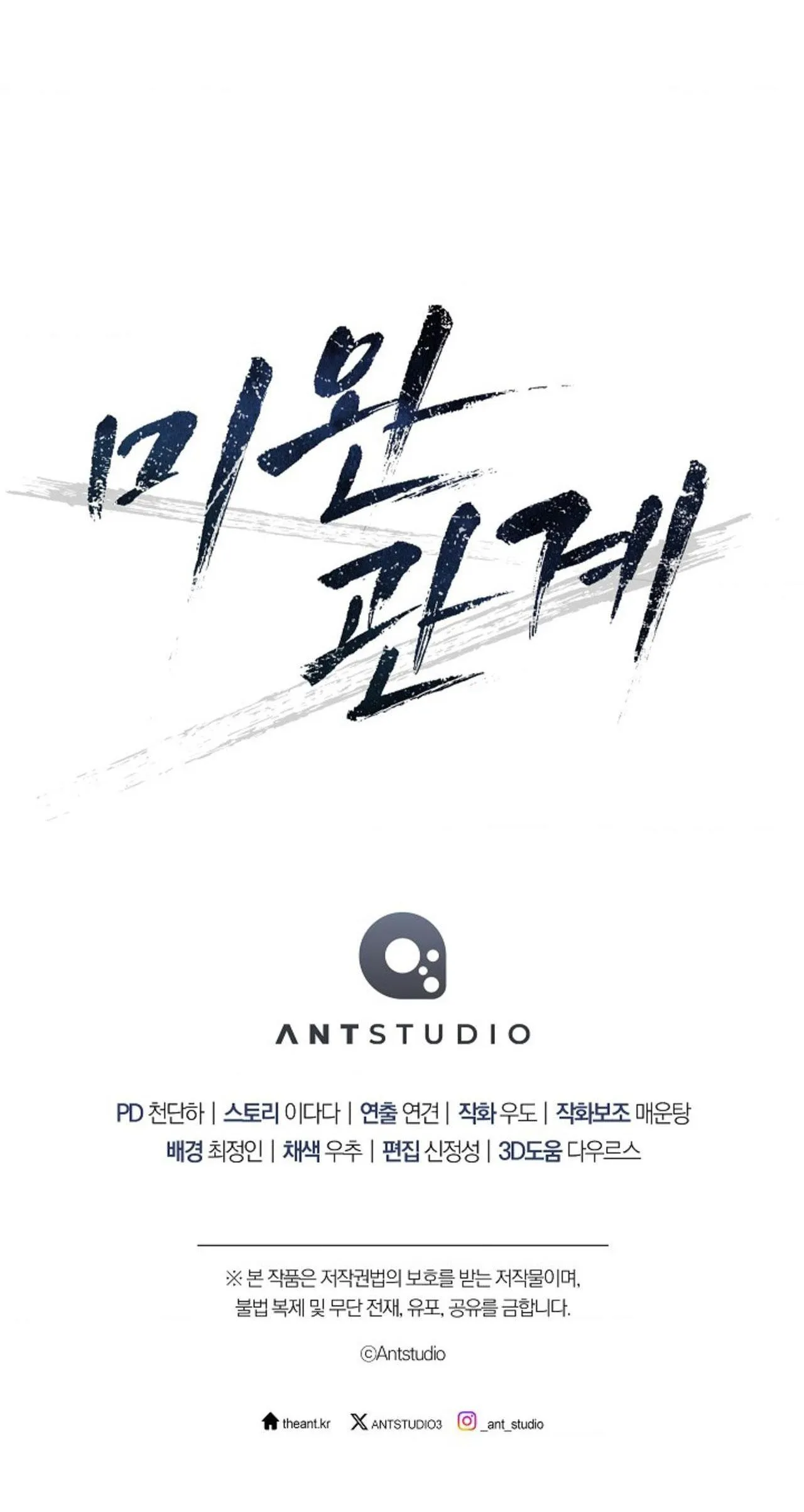 (ABO) MỐI QUAN HỆ KHÔNG HOÀN CHỈNH Chapter 39 Trang 56