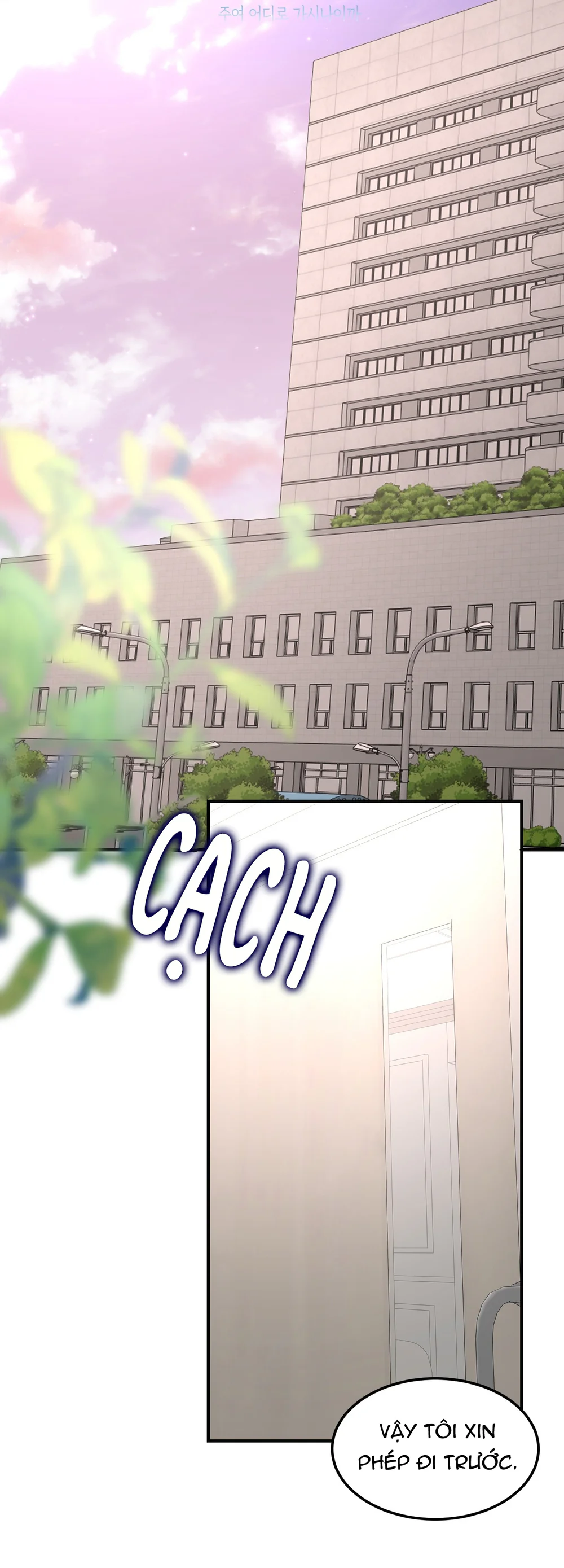 (ABO) Quo Vadis, Domine? Chapter 13 Trang 17