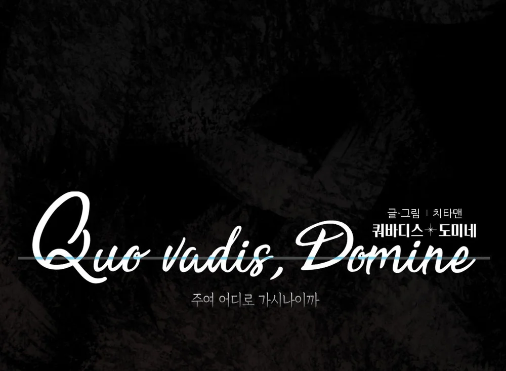 (ABO) Quo Vadis, Domine? Chapter 16 Trang 13
