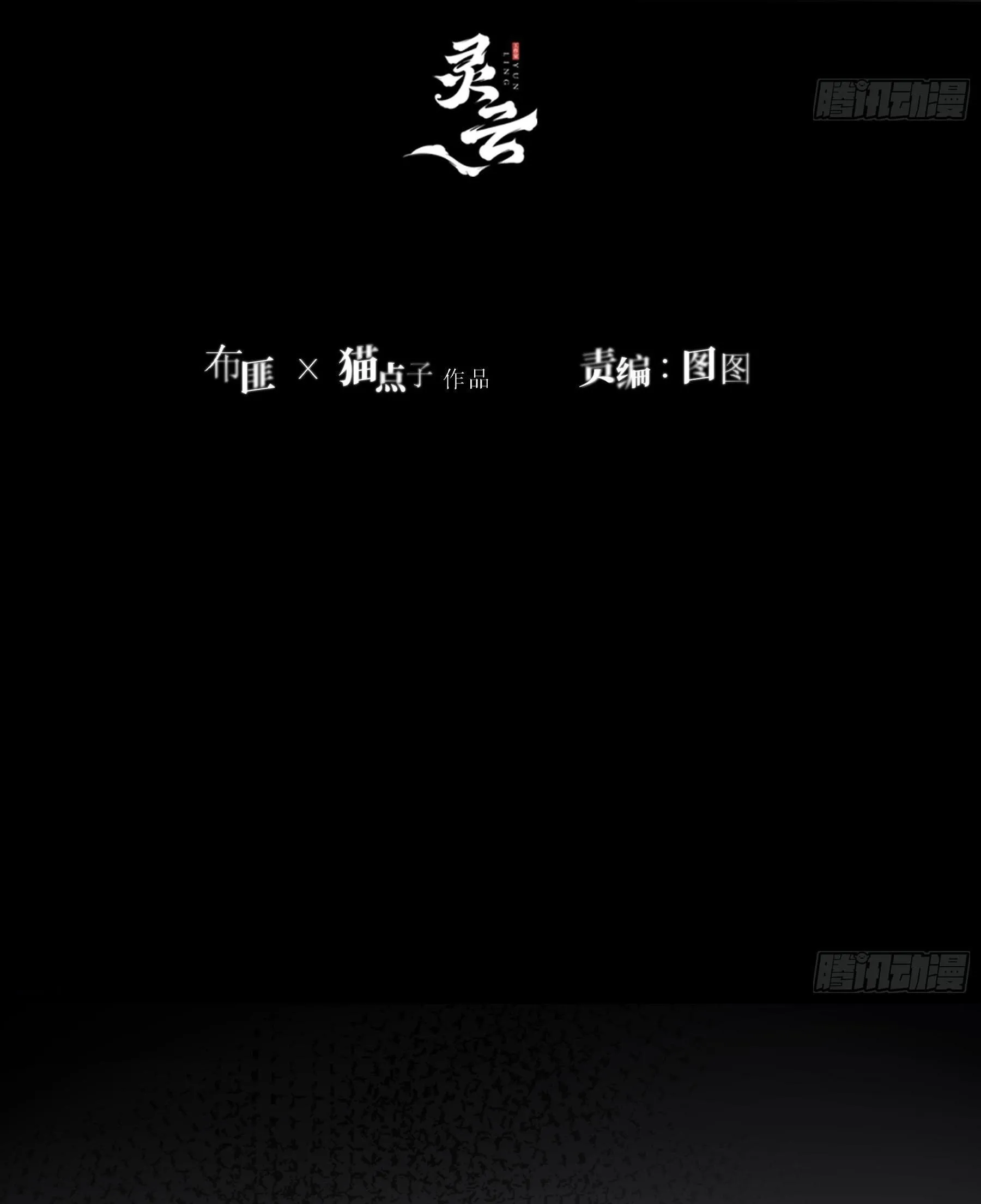 Ác linh Chapter 10 Trang 7