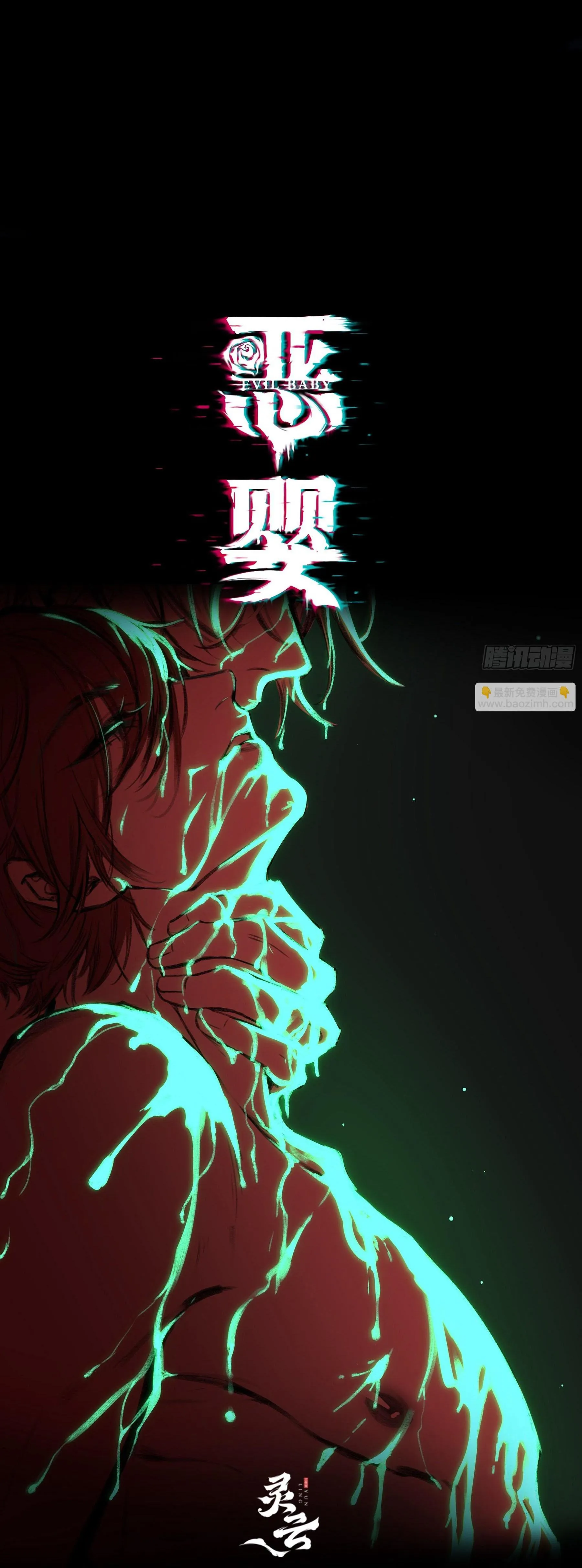 Ác linh Chapter 12 Trang 6