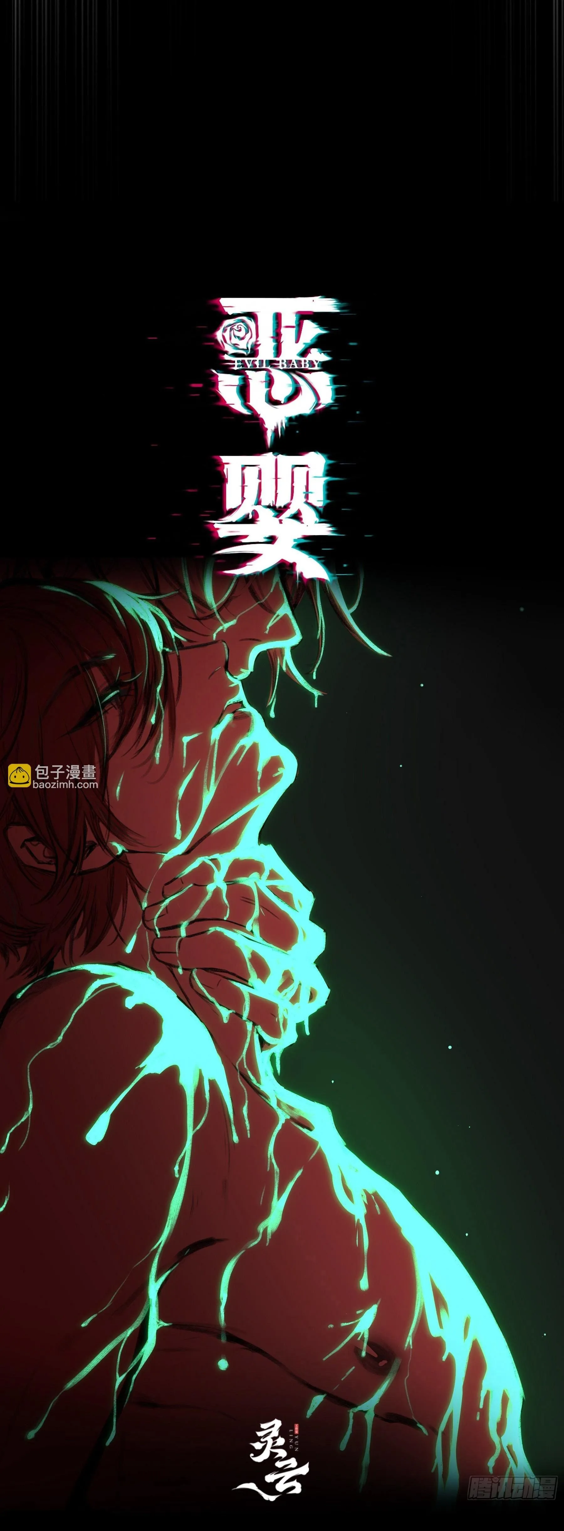 Ác linh Chapter 13 Trang 16