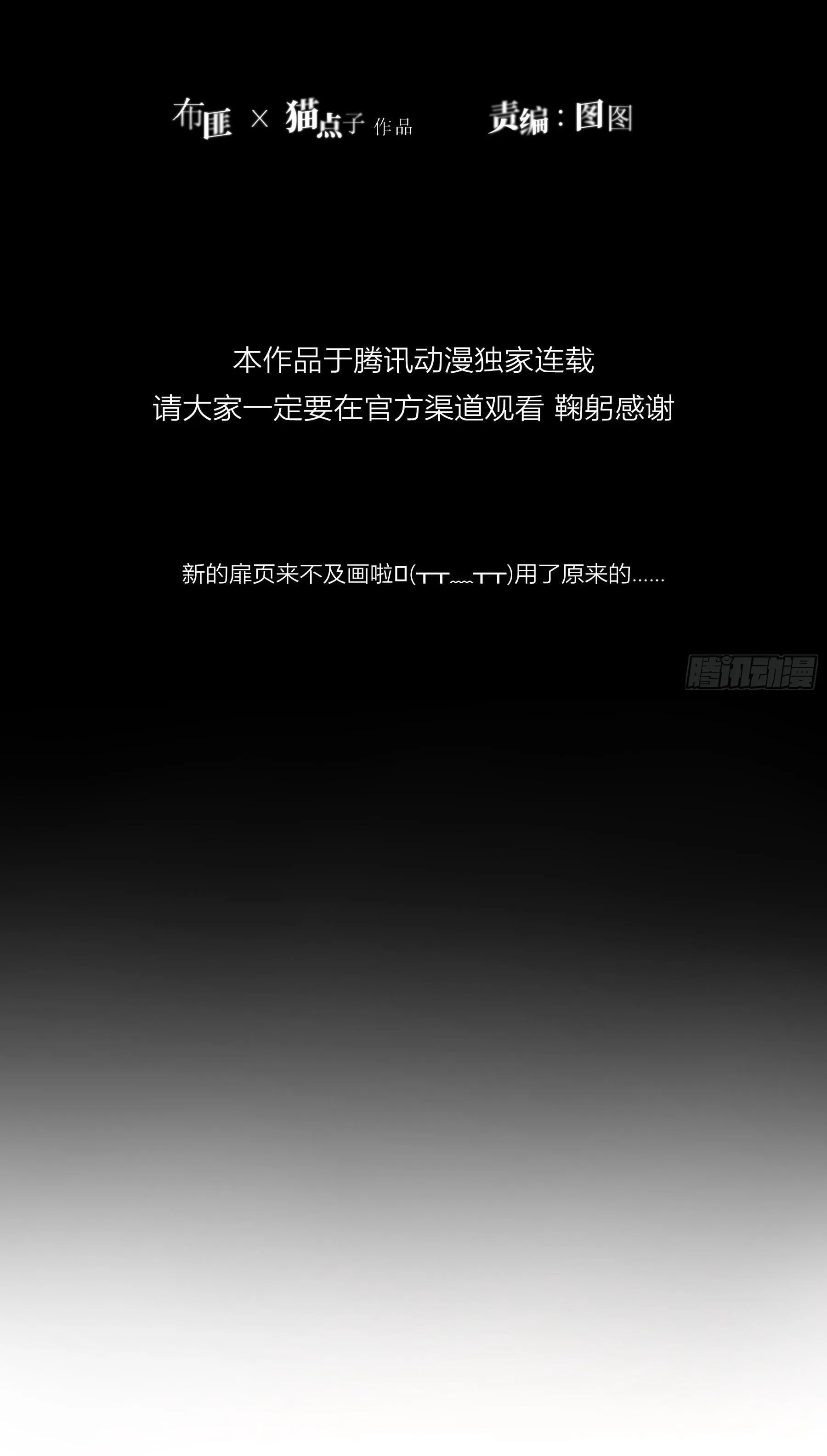 Ác linh Chapter 13 Trang 17