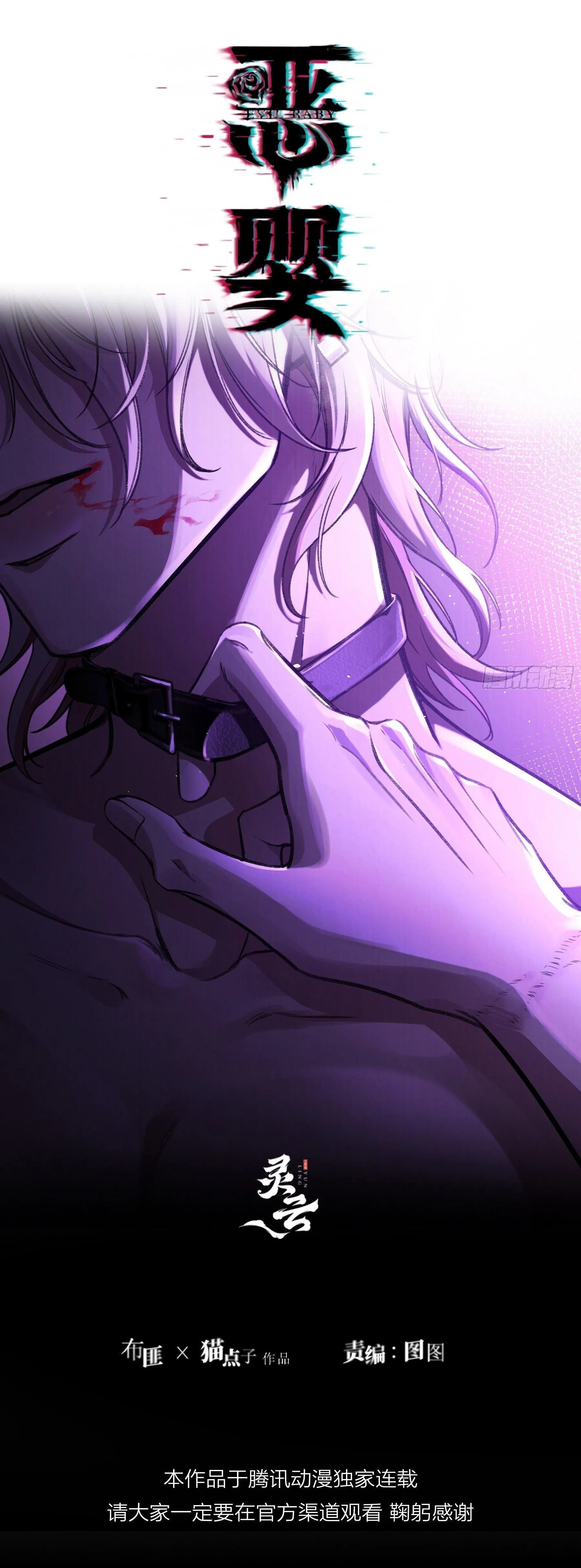 Ác linh Chapter 15 Trang 8