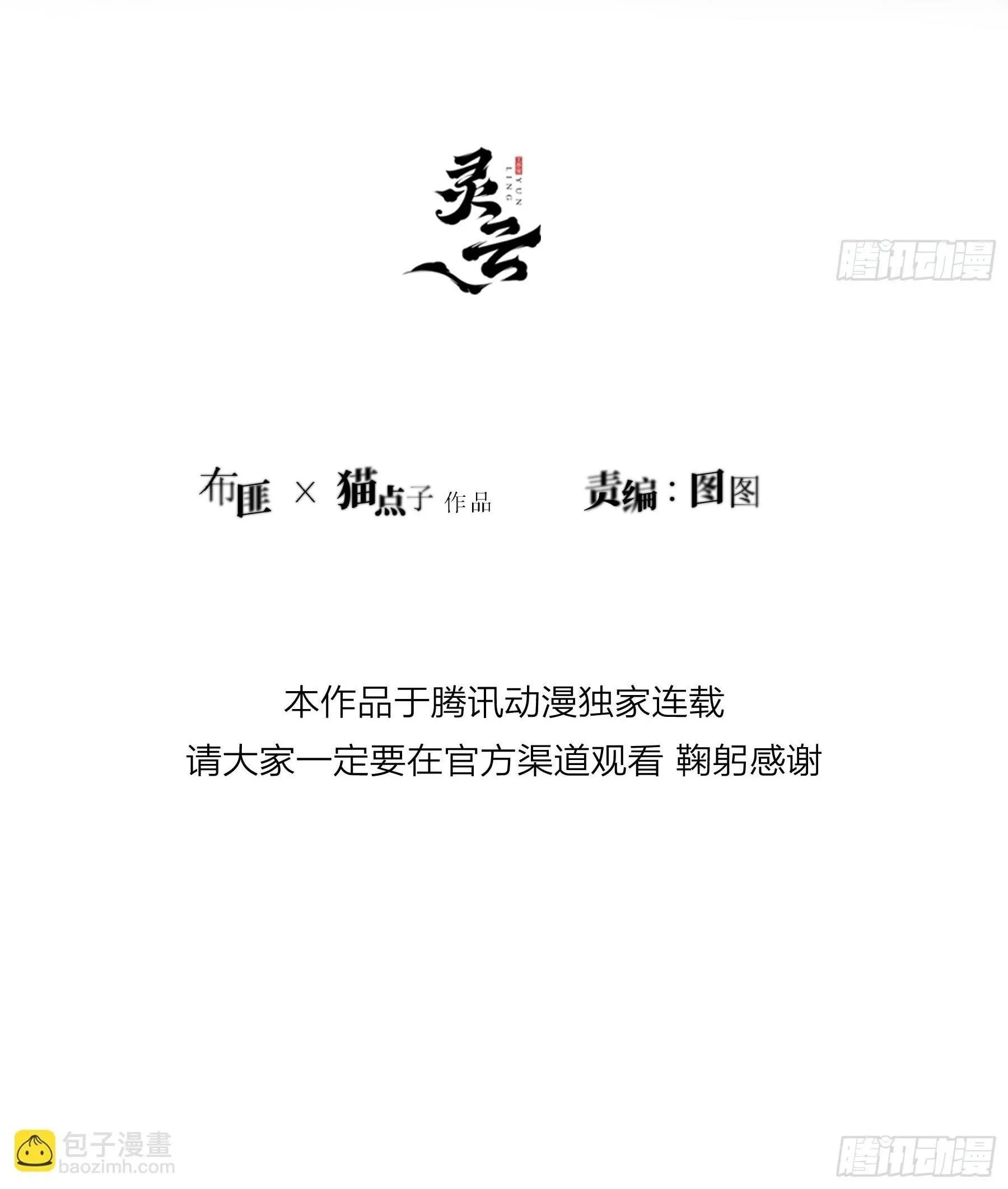 Ác linh Chapter 19 Trang 15