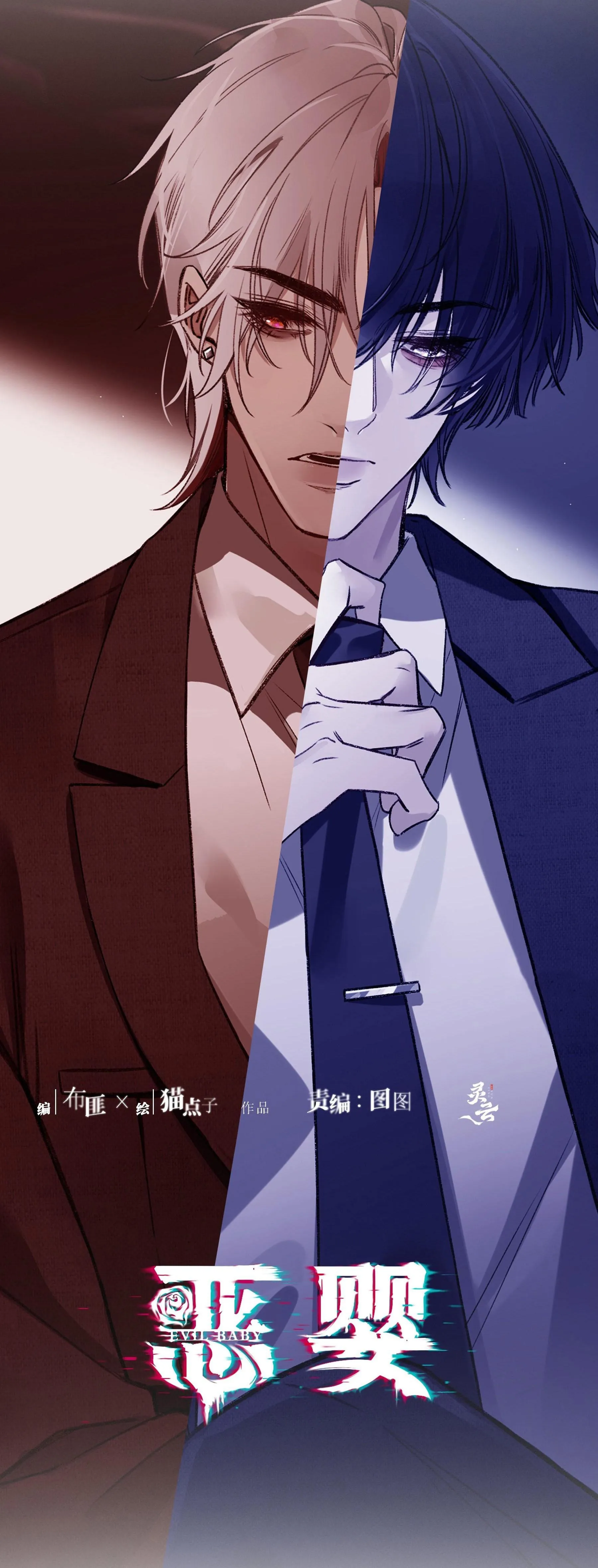 Ác linh Chapter 27 Trang 18