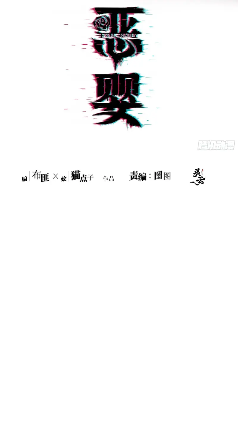 Ác linh Chapter 28 Trang 10