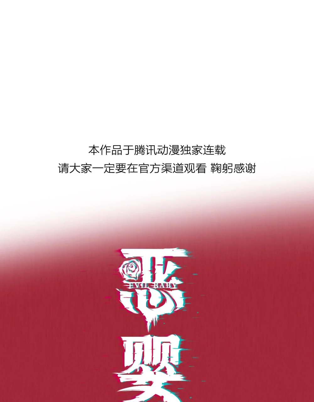 Ác linh Chapter 32 Trang 11