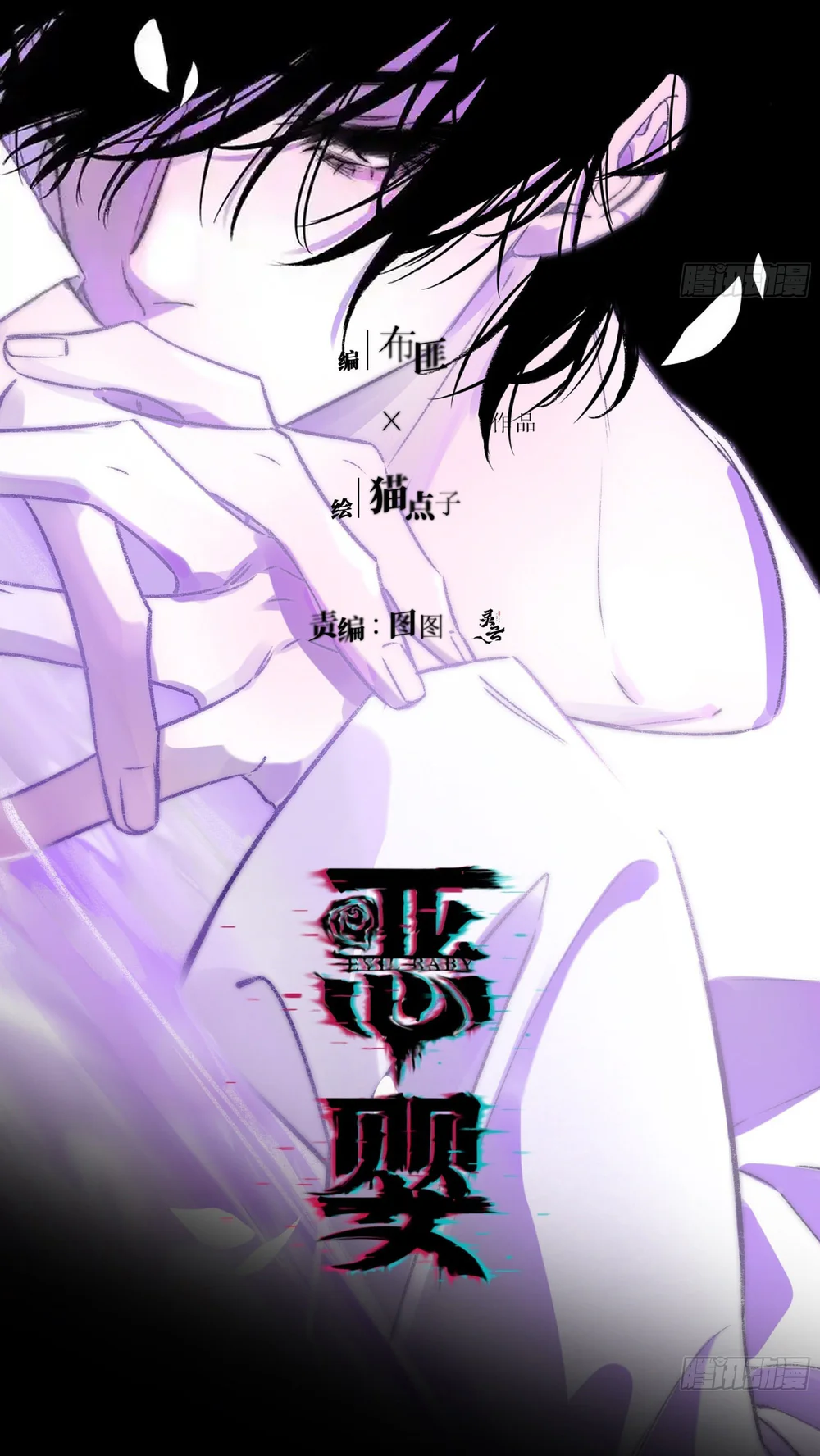 Ác linh Chapter 35 Trang 21