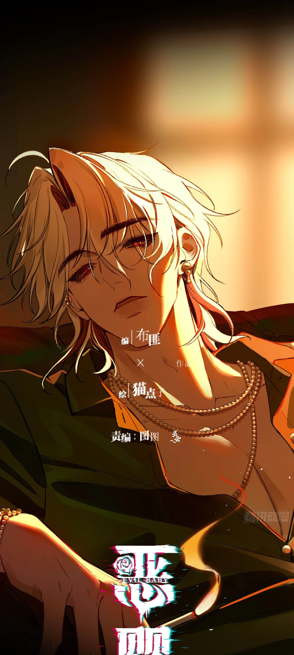 Ác linh Chapter 36 Trang 6