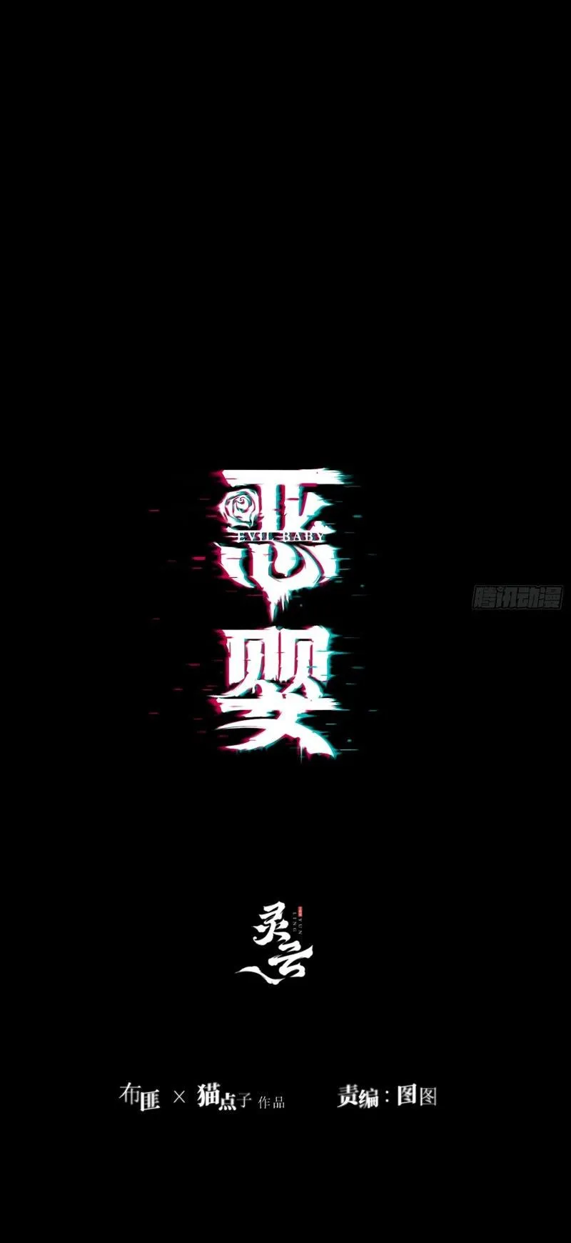 Ác linh Chapter 9 Trang 10