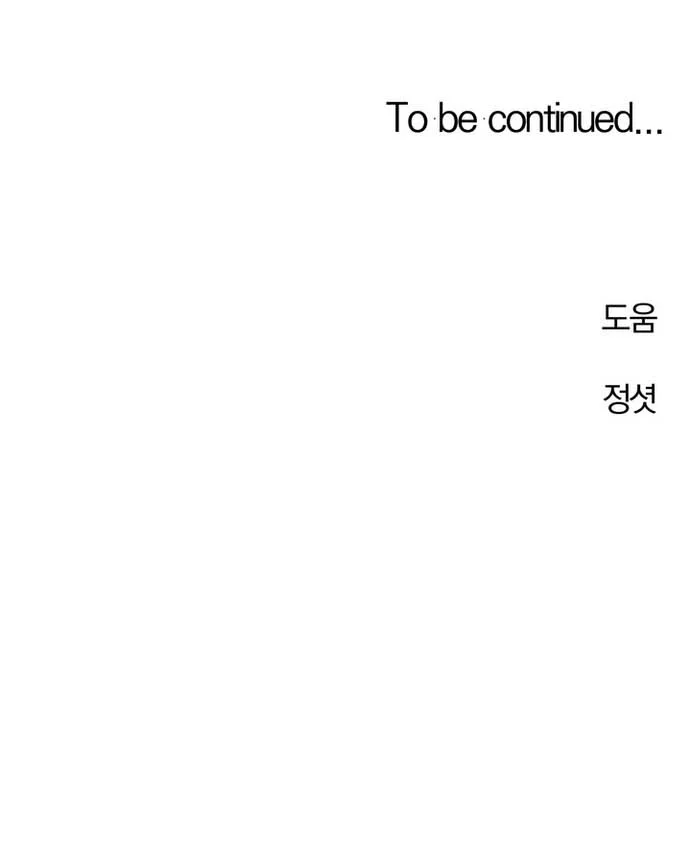 Ác Ma Cũng Biết Yêu Thuần Khiết Ư? Chapter 2 Trang 27