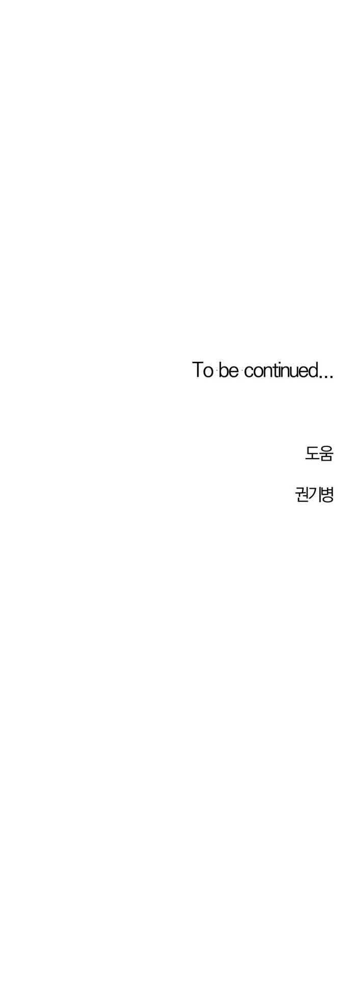 Ác Ma Cũng Biết Yêu Thuần Khiết Ư? Chapter 4 Trang 30