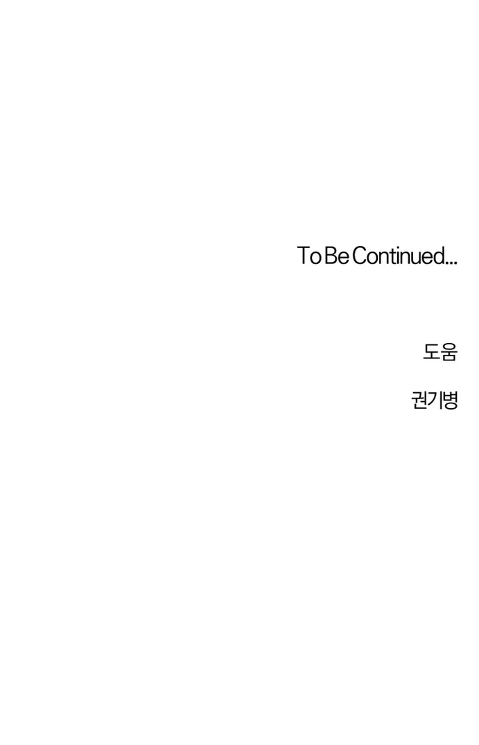 Ác Ma Cũng Biết Yêu Thuần Khiết Ư? Chapter 7 Trang 26