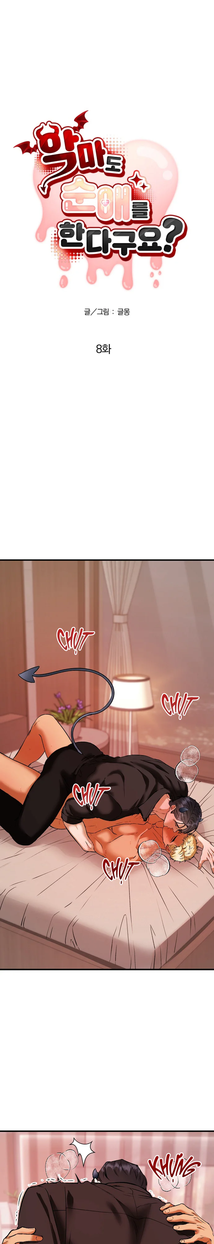 Ác Ma Cũng Biết Yêu Thuần Khiết Ư? Chapter 8 Trang 4