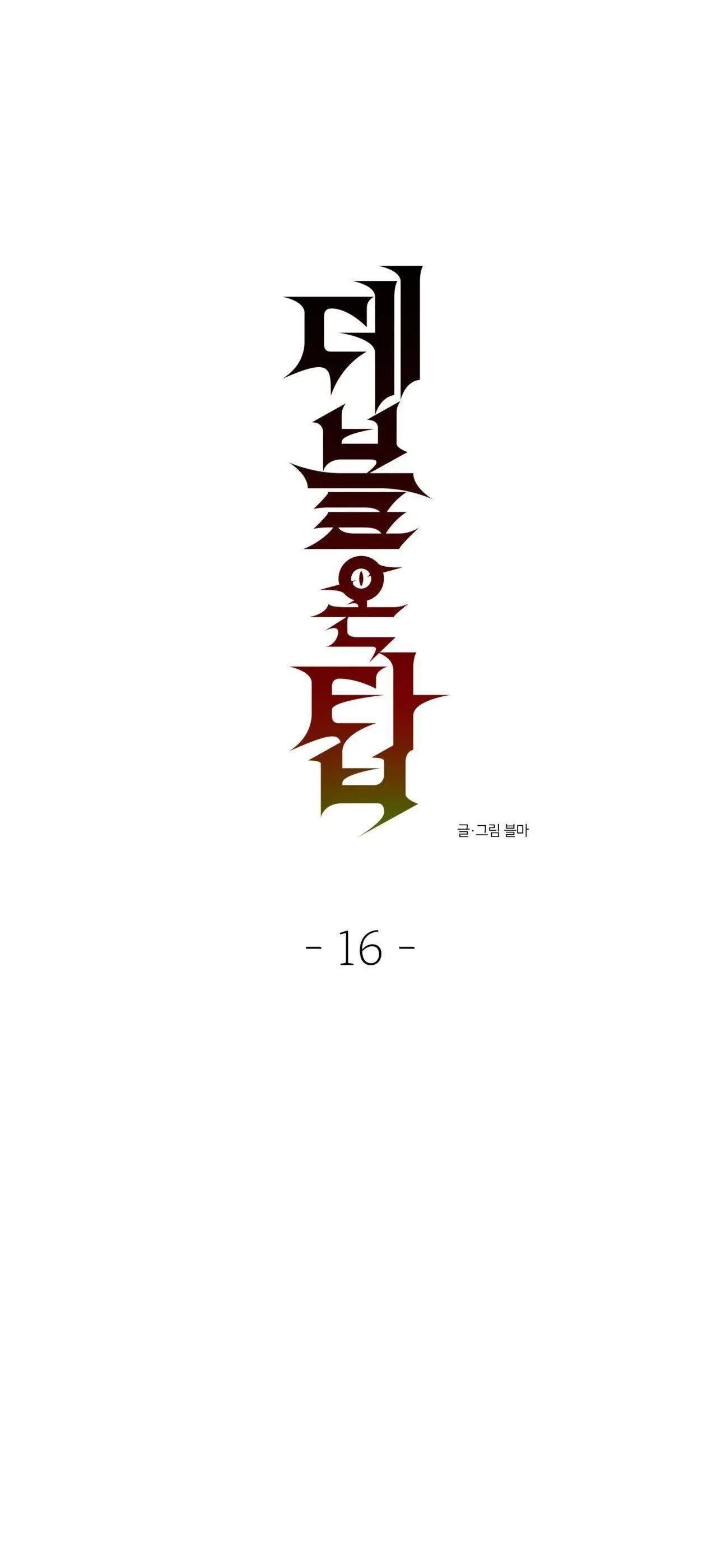 ÁC MA ĐỈNH CẤP Chapter 16 Trang 7