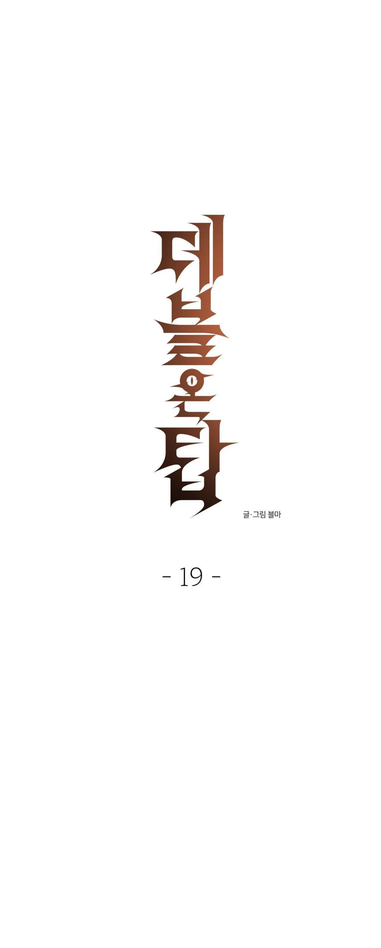 ÁC MA ĐỈNH CẤP Chapter 18 Trang 7