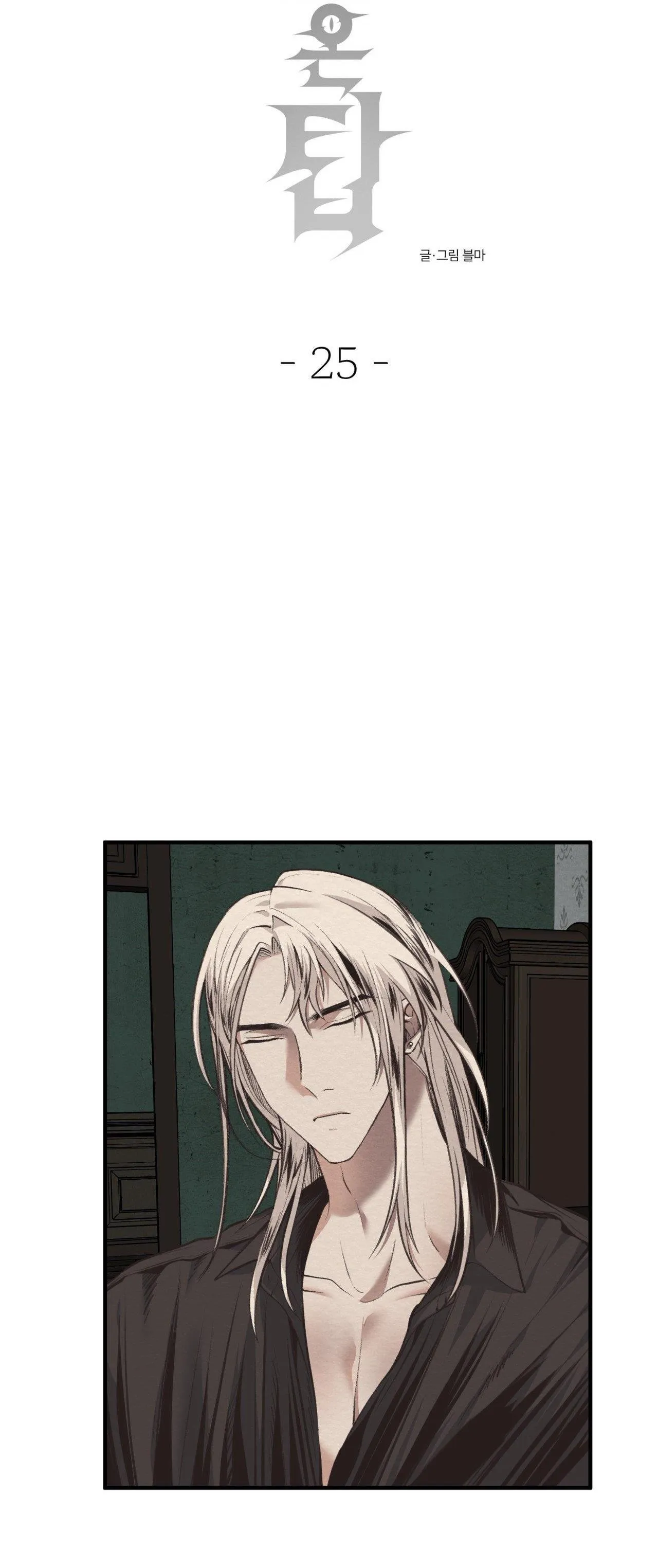 ÁC MA ĐỈNH CẤP Chapter 25 Trang 15