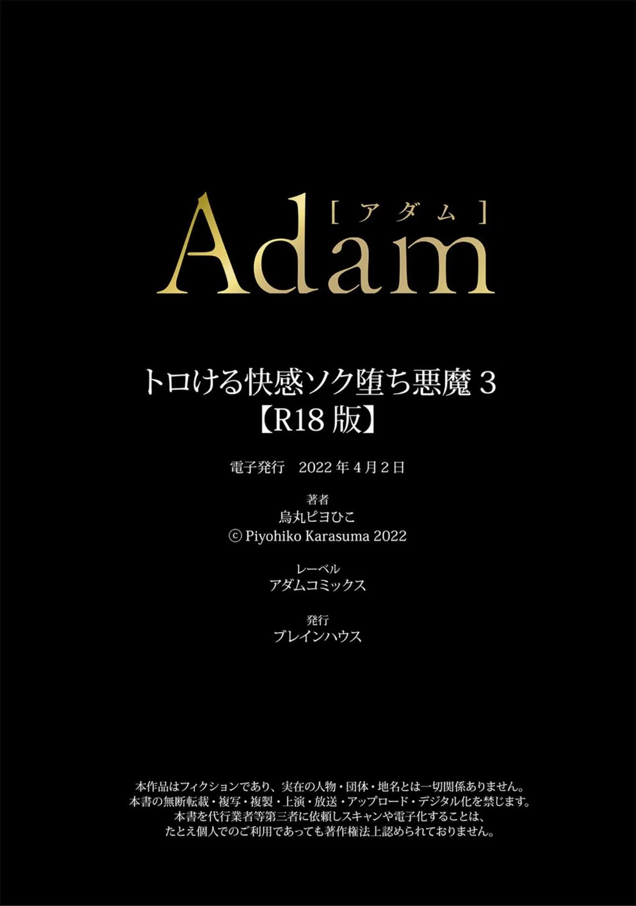 Ác ma đọa lạc trong khoái cảm Chapter 3 Trang 69