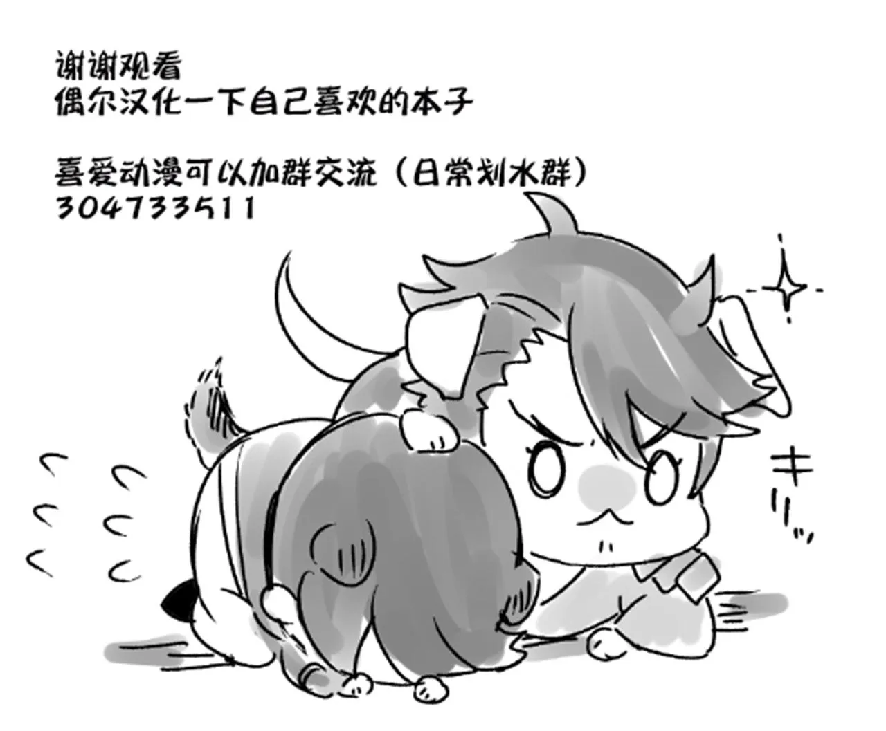 Ác ma đọa lạc trong khoái cảm Chapter 3 Trang 70