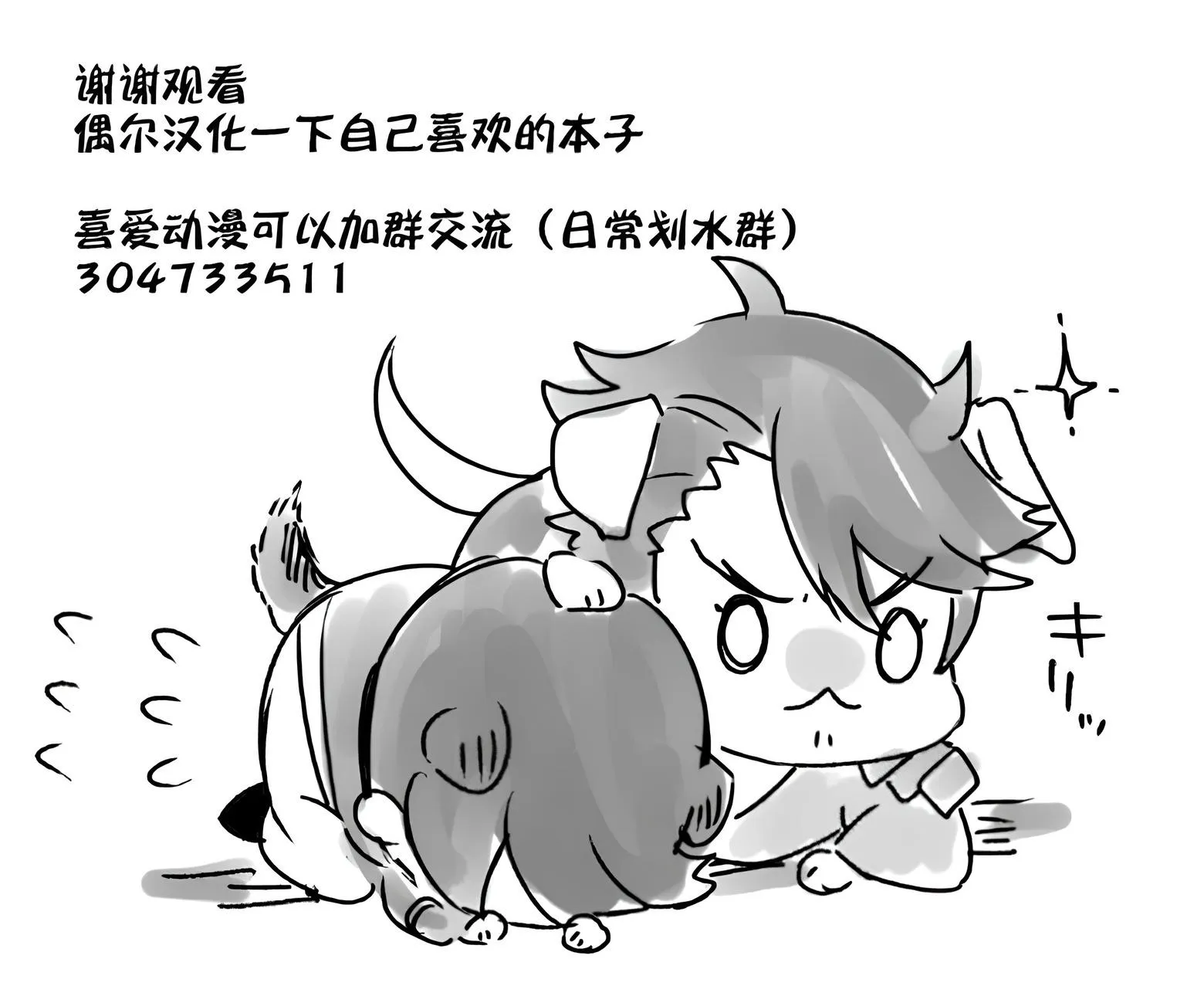 Ác ma đọa lạc trong khoái cảm Chapter 4 Trang 6