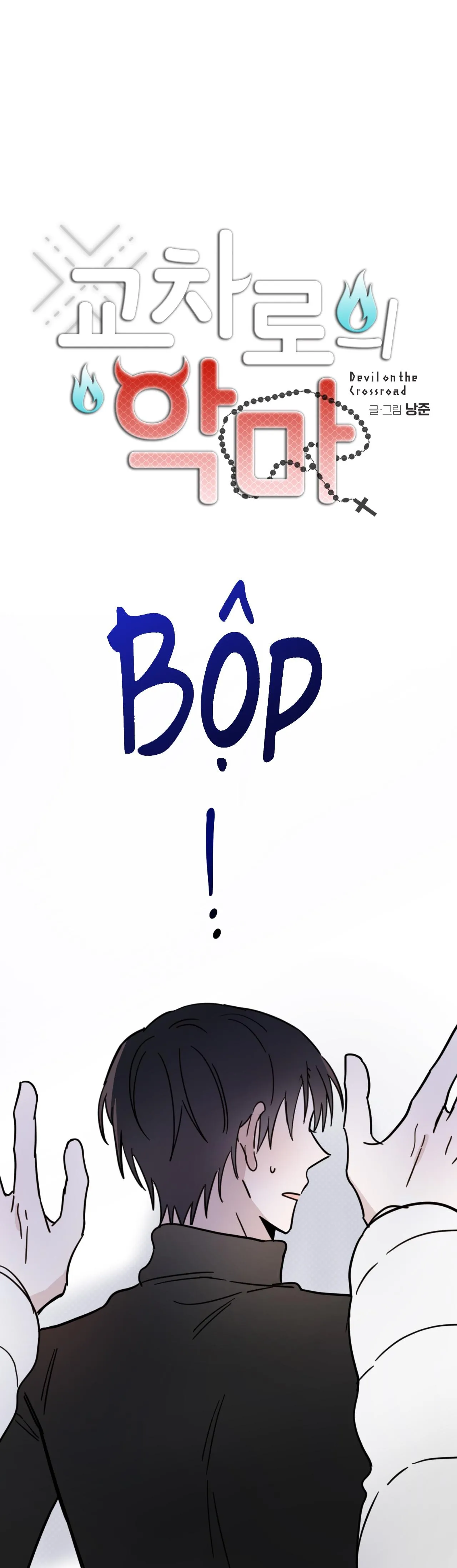 Ác ma giữa ngã tư đường Chapter 16 Trang 6