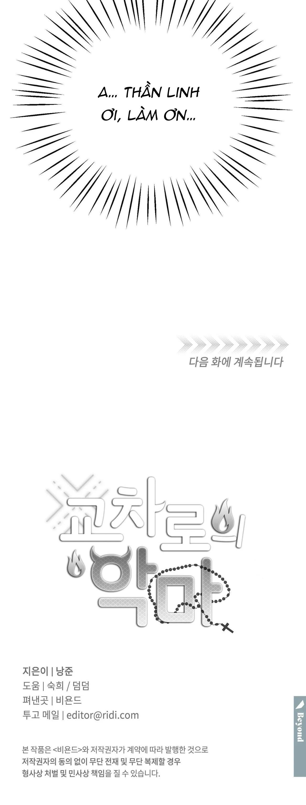 Ác ma giữa ngã tư đường Chapter 4 Trang 40