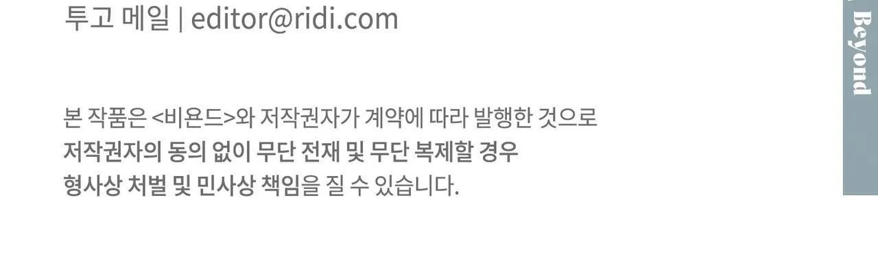 Ác ma giữa ngã tư đường Chapter 41 Trang 30