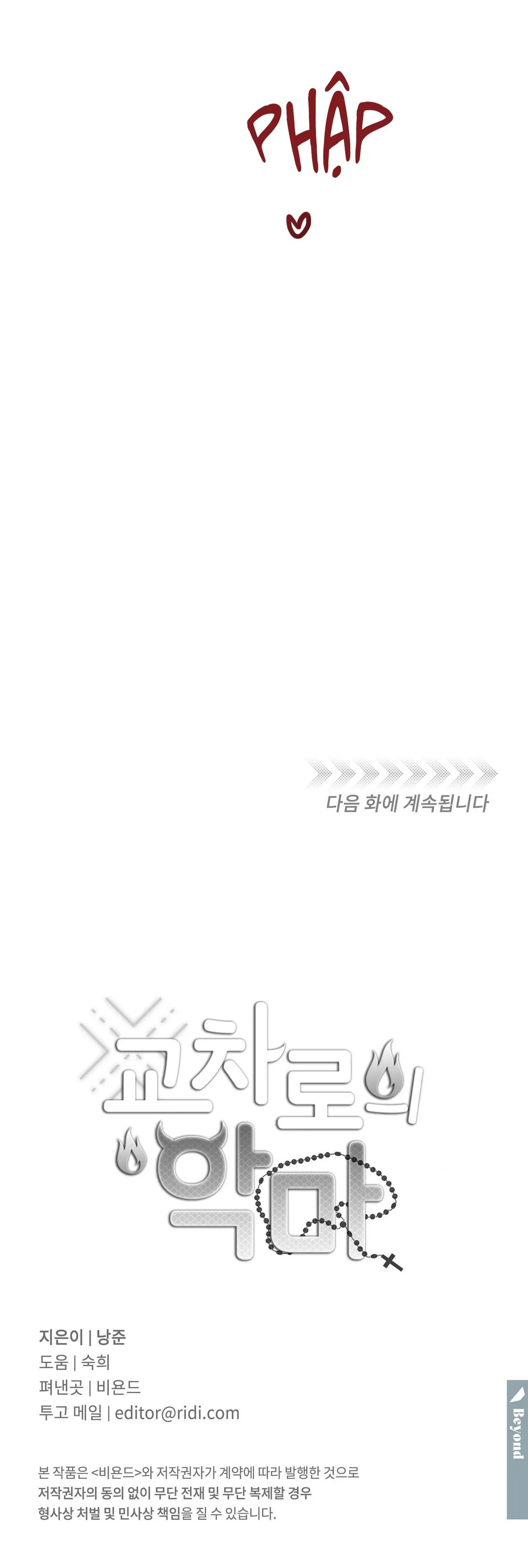 Ác ma giữa ngã tư đường Chapter 47 Trang 28