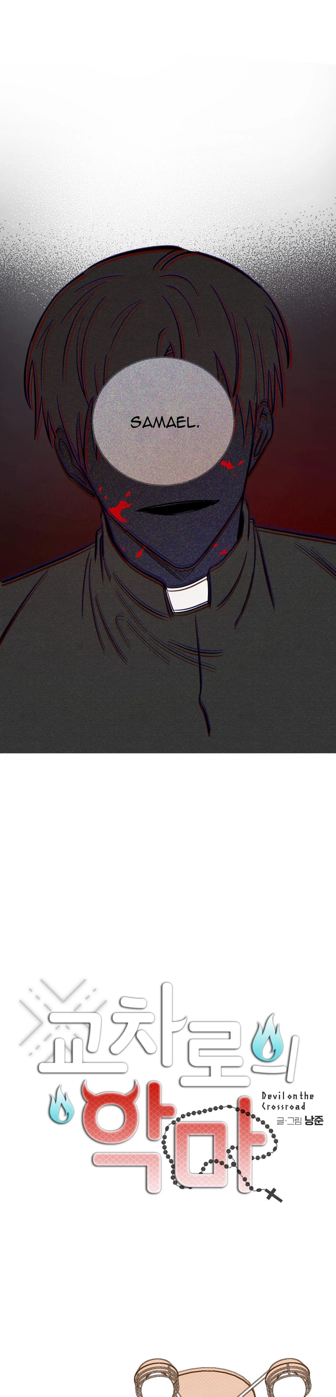 Ác ma giữa ngã tư đường Chapter 49 Trang 5