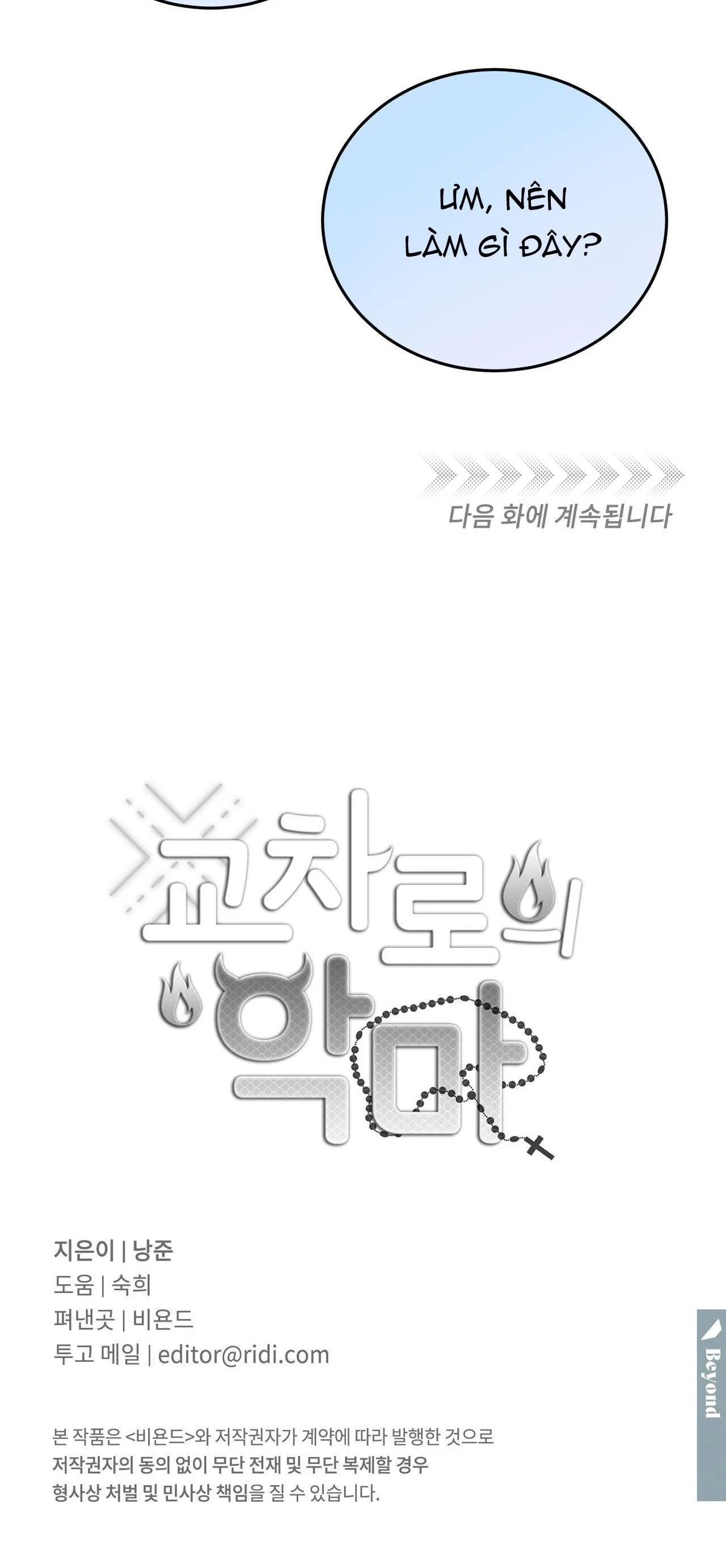 Ác ma giữa ngã tư đường Chapter 49 Trang 32