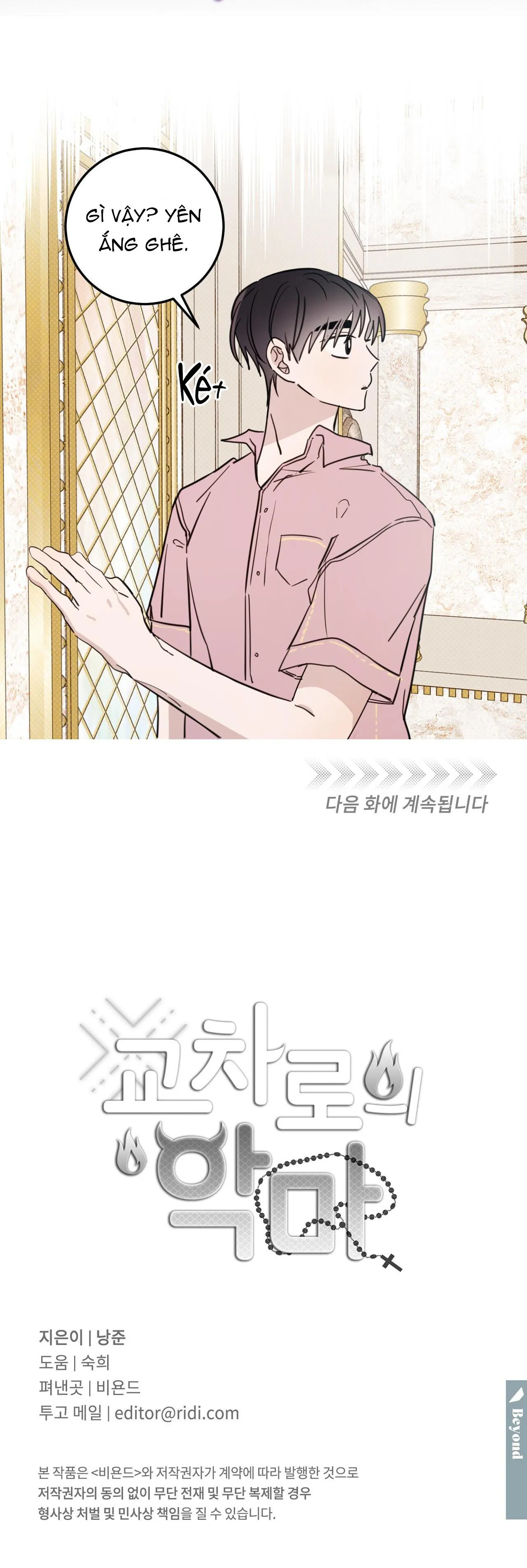 Ác ma giữa ngã tư đường Chapter 54 Trang 28