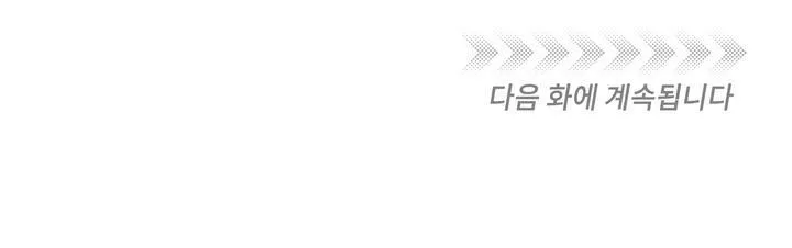 Ác ma giữa ngã tư đường Chapter 7 Trang 21