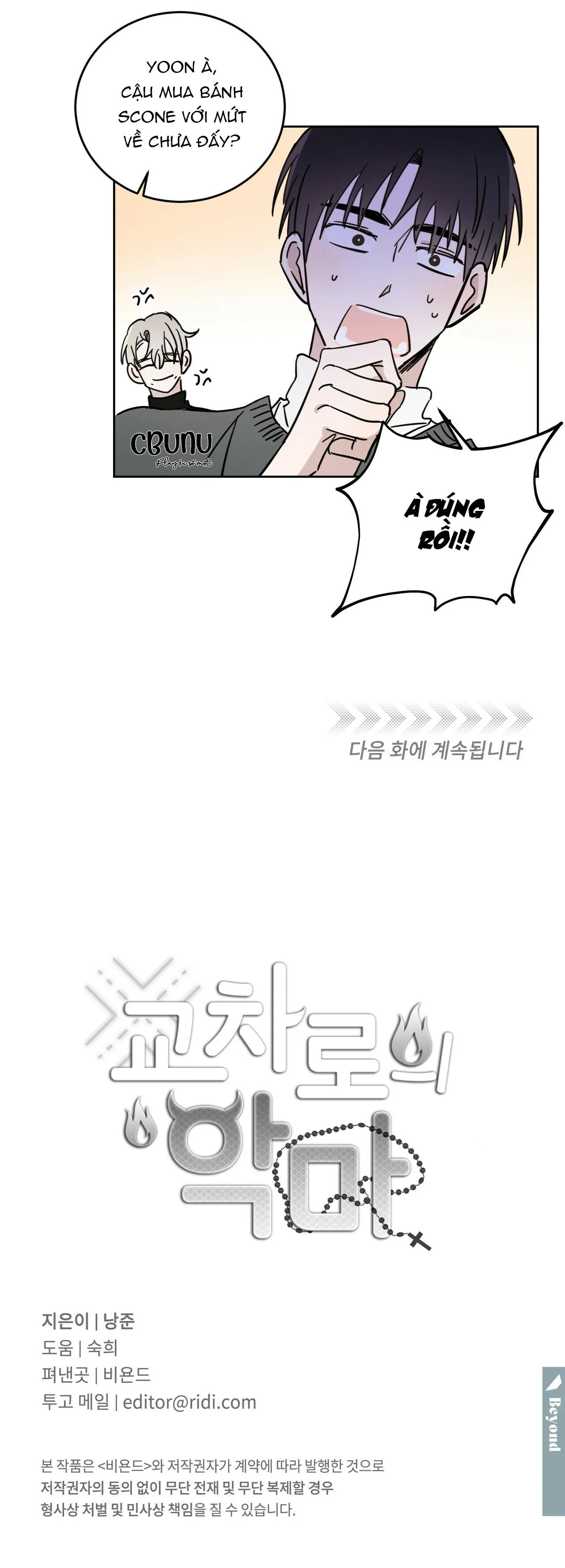 |DROP| Ác ma giữa ngã tư Chapter 21 Trang 26