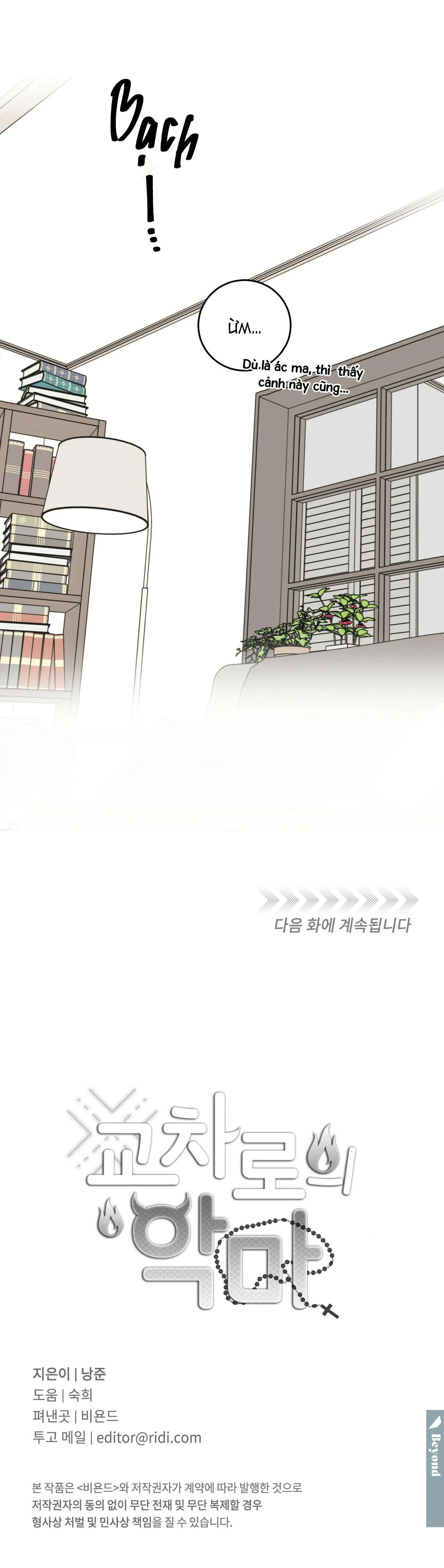 |DROP| Ác ma giữa ngã tư Chapter 3 Trang 35