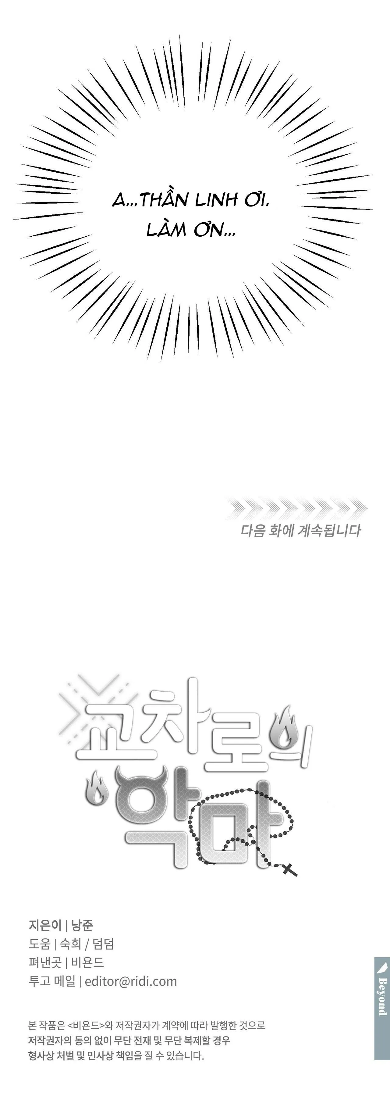 |DROP| Ác ma giữa ngã tư Chapter 4 Trang 40