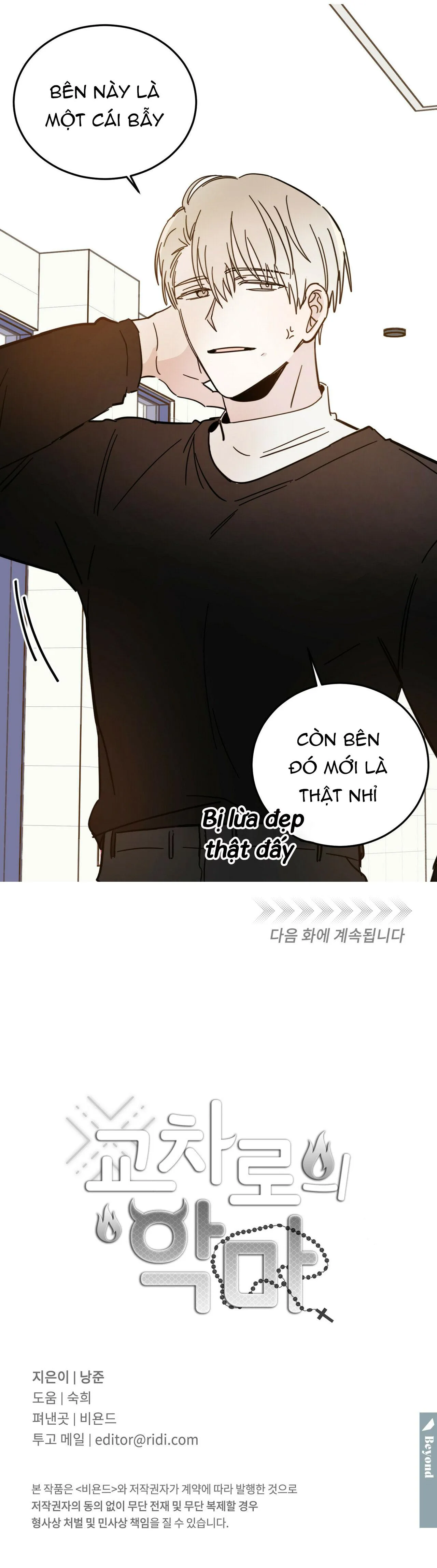 |DROP| Ác ma giữa ngã tư Chapter 7 Trang 30