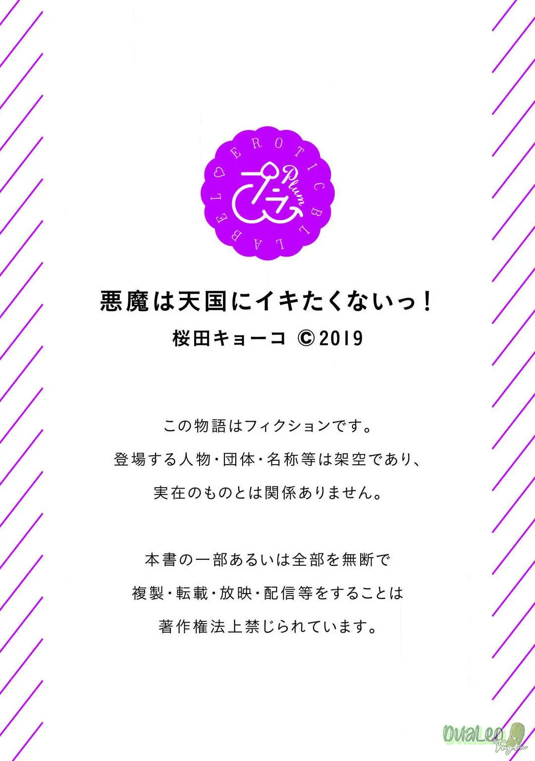 Ác quỷ không muốn sống nơi thiên đường! Chapter 2 Trang 32