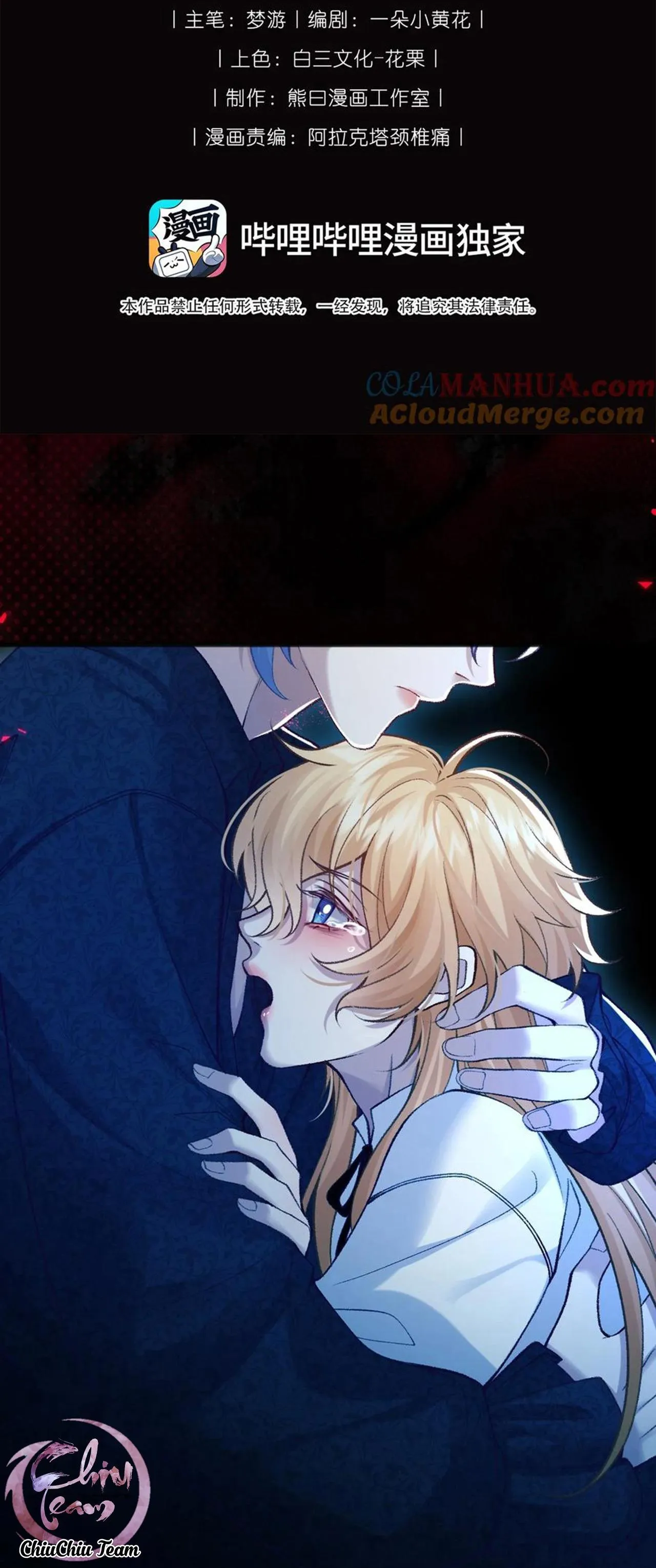 Ác quỷ và người thừa kế của hắn Chapter 17 Trang 10