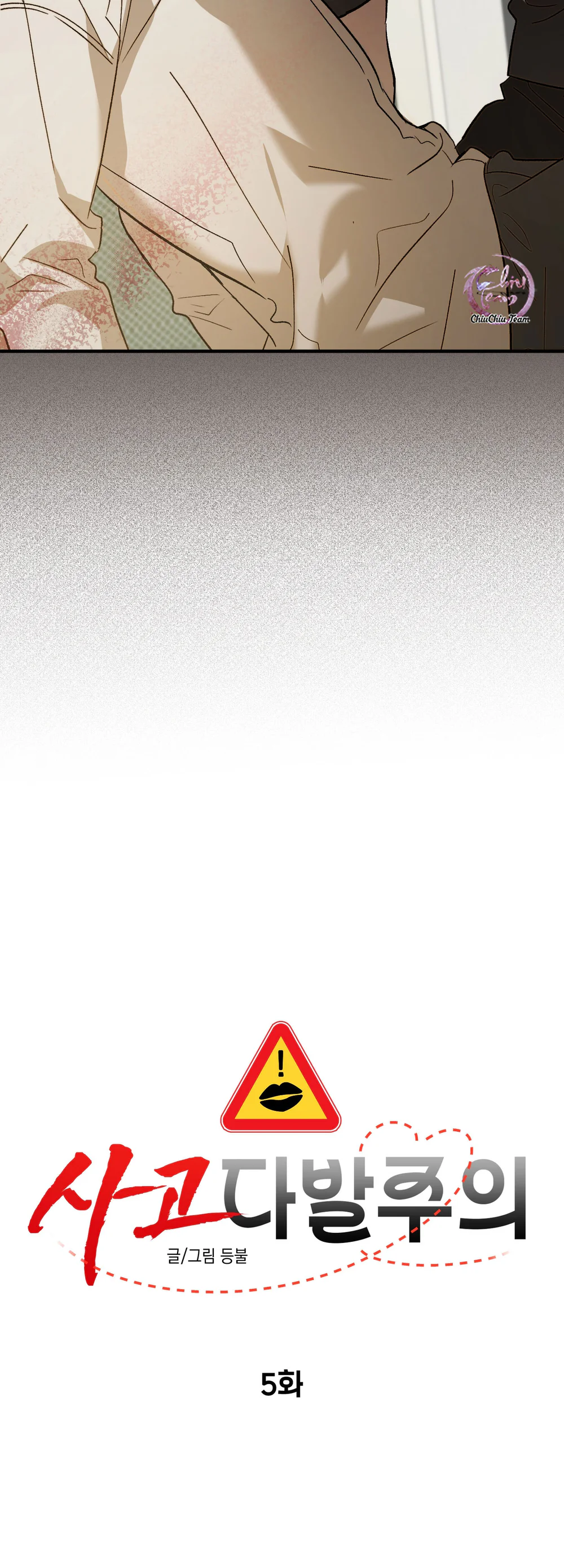 ACCIDENT ZONE Chapter 5 Trang 12