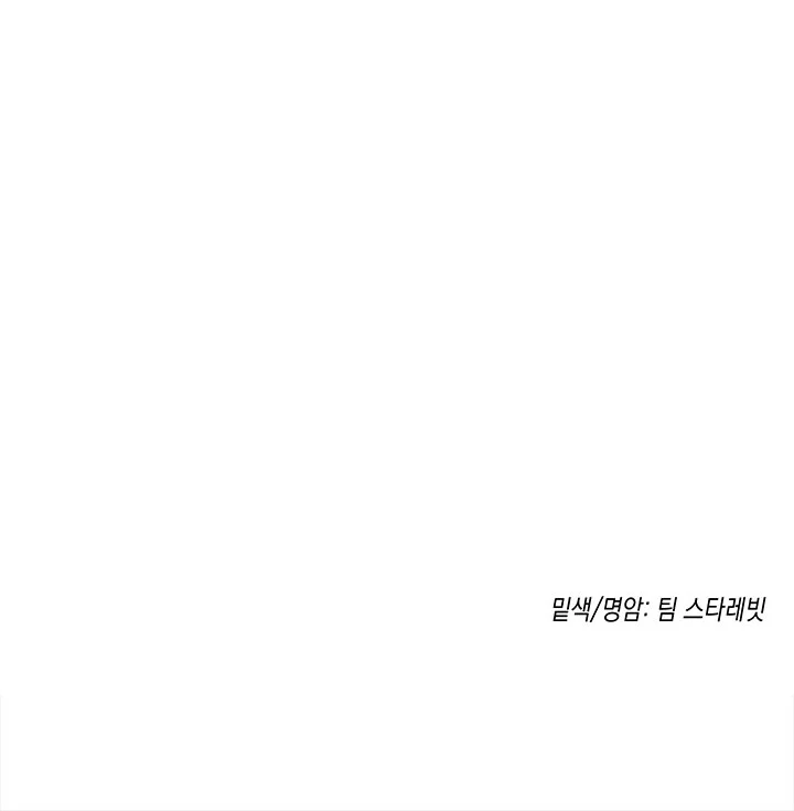 Accidental baby Chapter 11 Trang 89