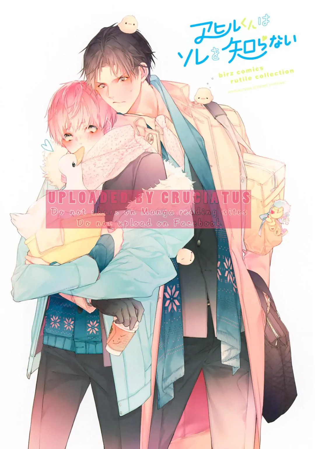 Ahiru không hề biết điều đó Chapter 1 Trang 3