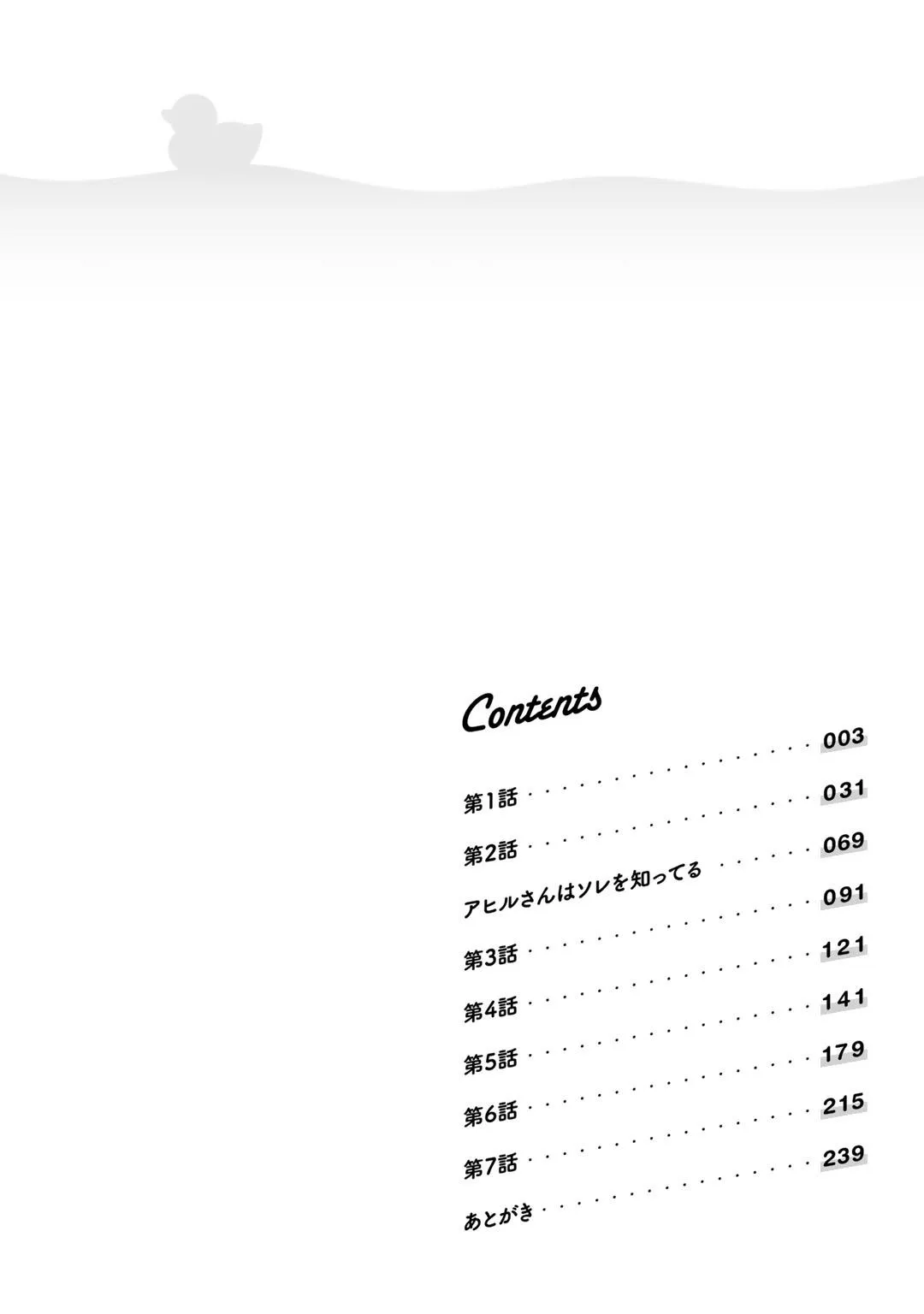 Ahiru không hề biết điều đó Chapter 1 Trang 6