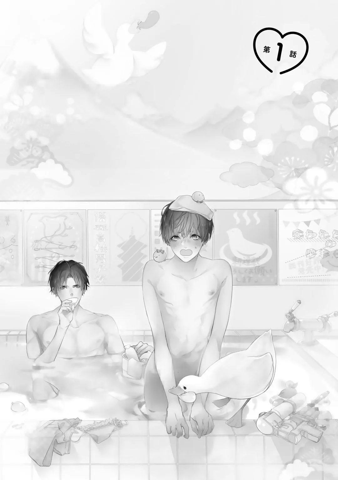 Ahiru không hề biết điều đó Chapter 1 Trang 7