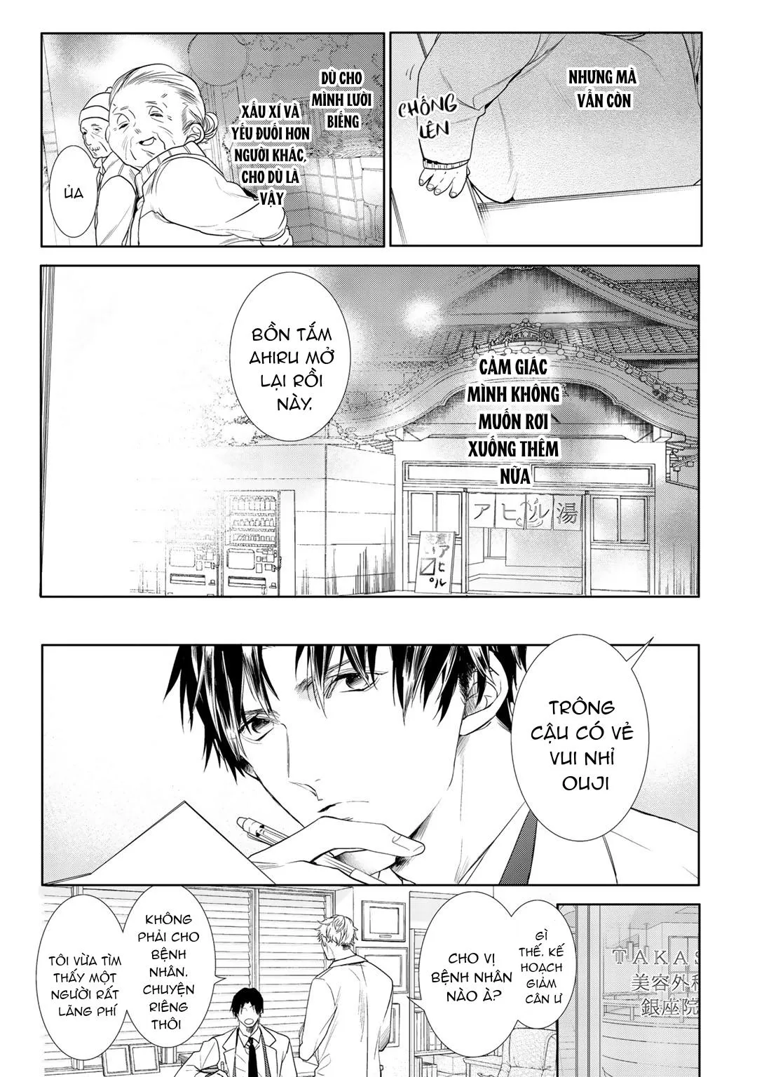 Ahiru không hề biết điều đó Chapter 1 Trang 31