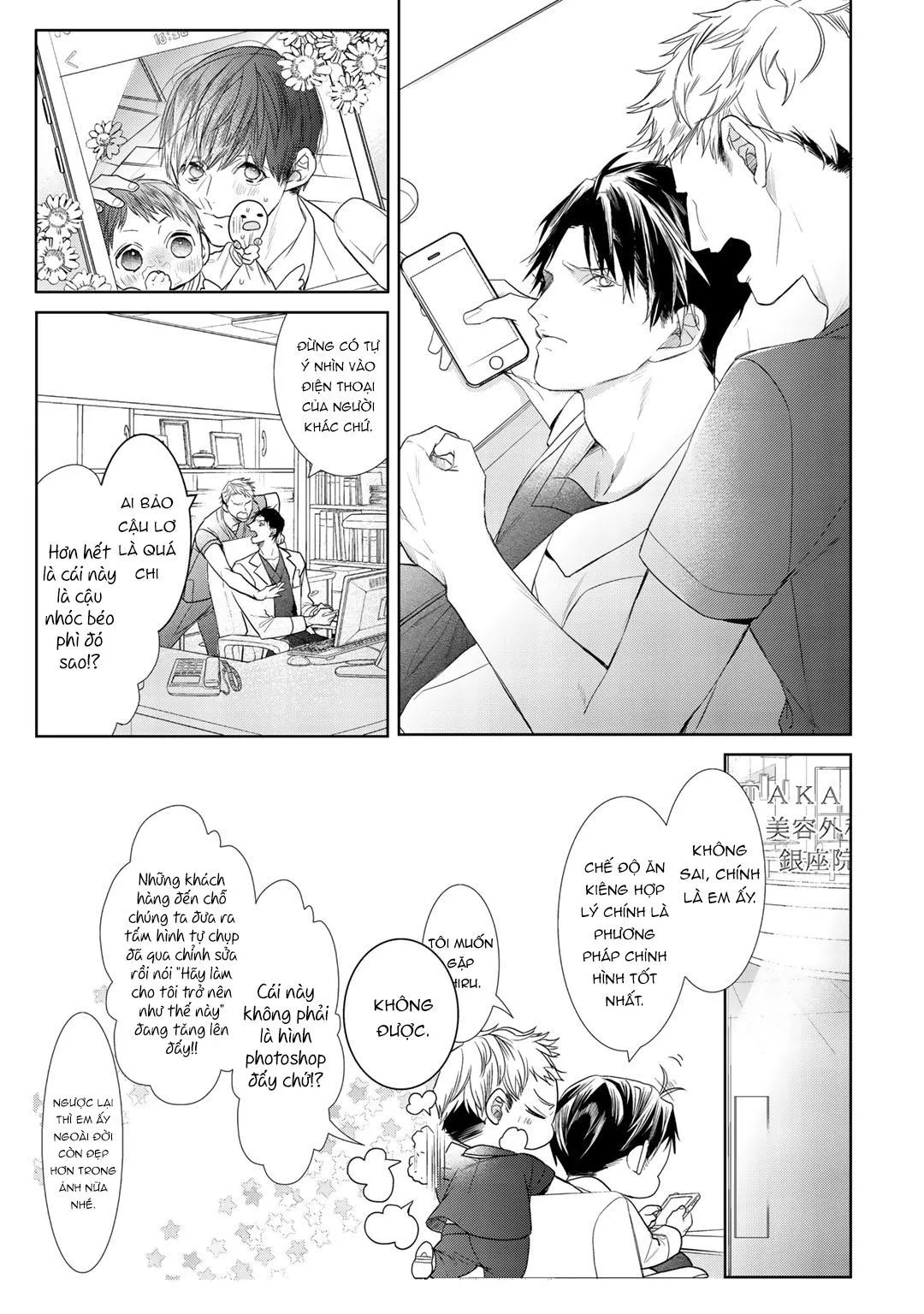 Ahiru không hề biết điều đó Chapter 3 Trang 13