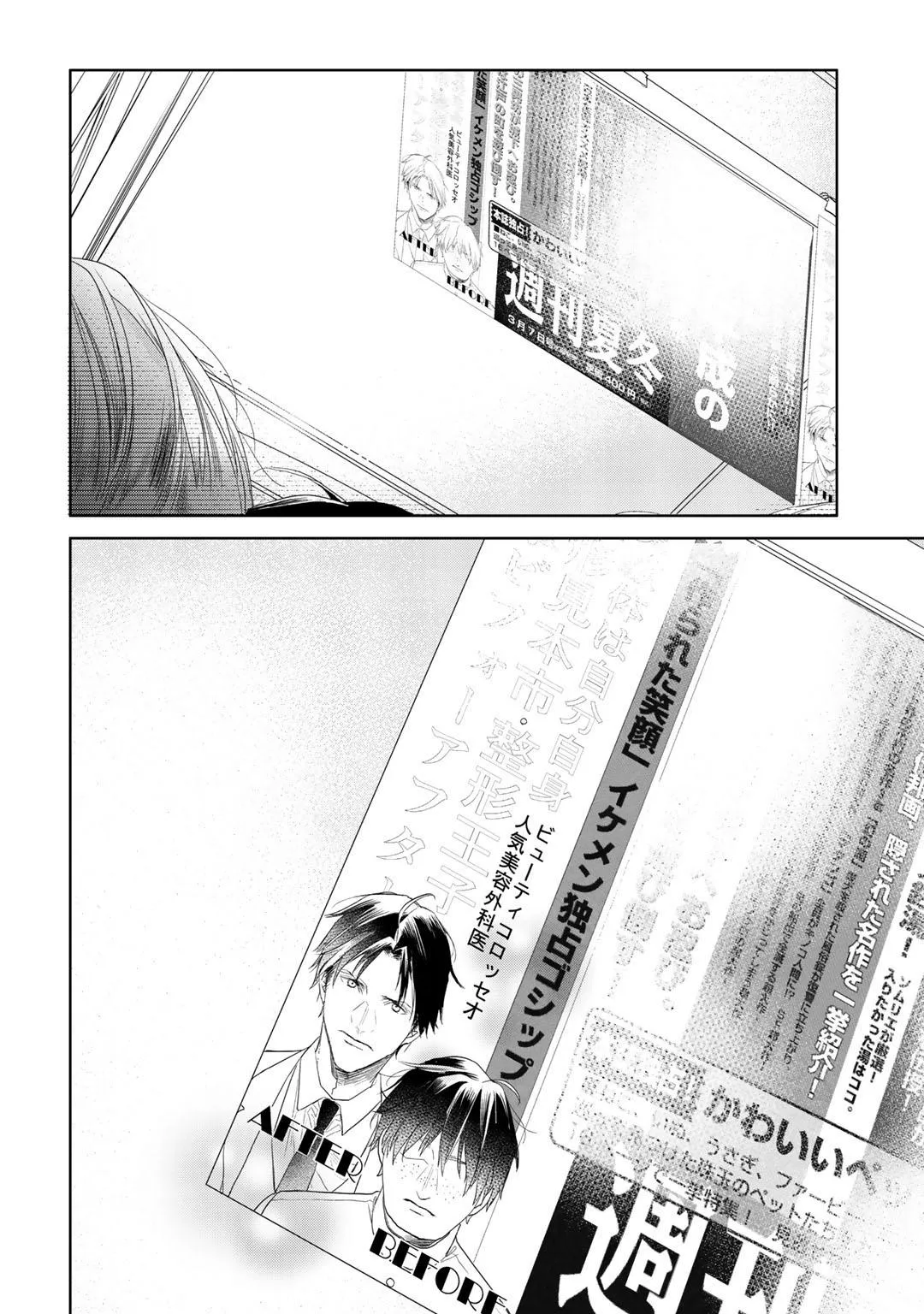 Ahiru không hề biết điều đó Chapter 5 Trang 10