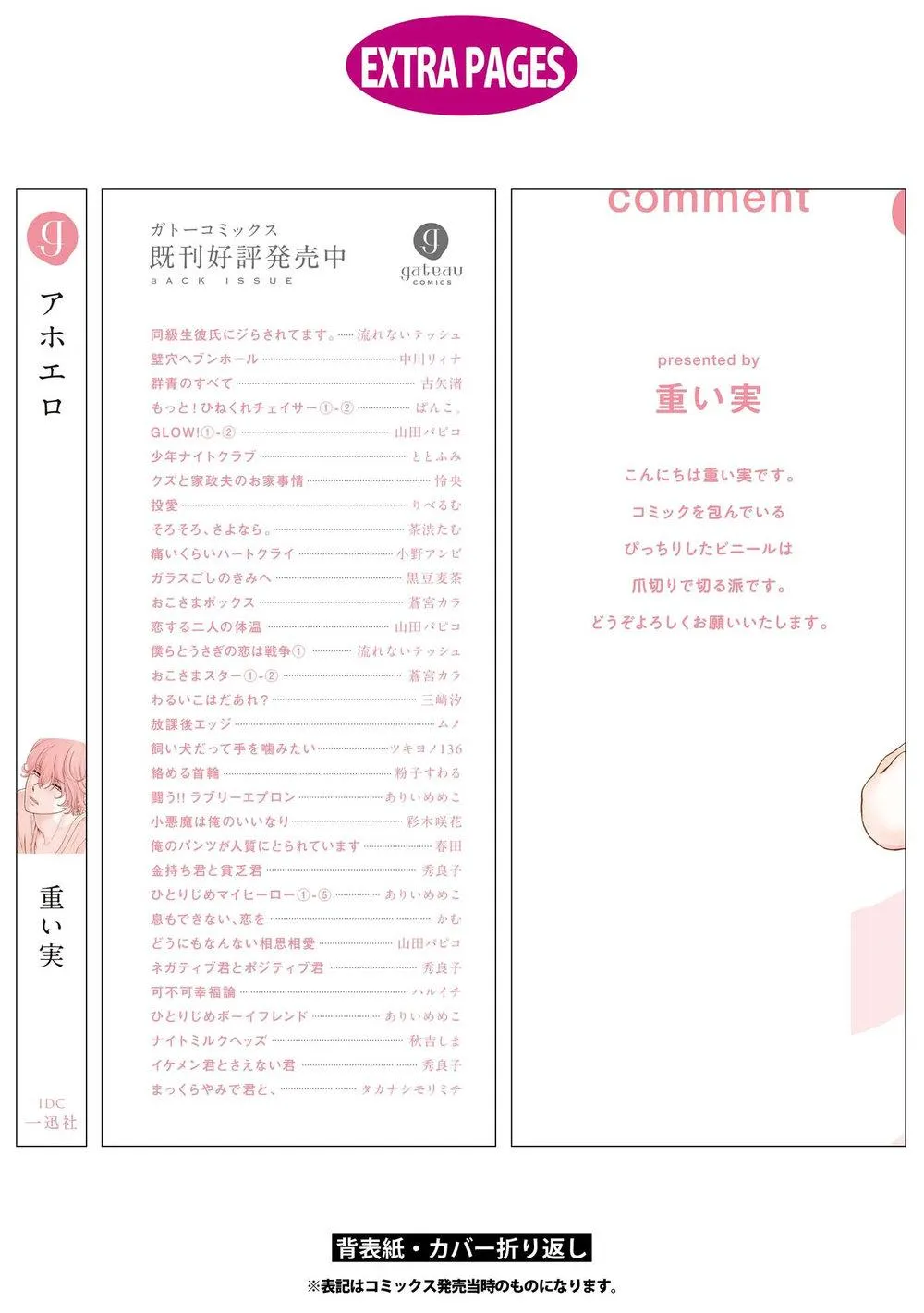 Aho Ero Chapter 6 Trang 15