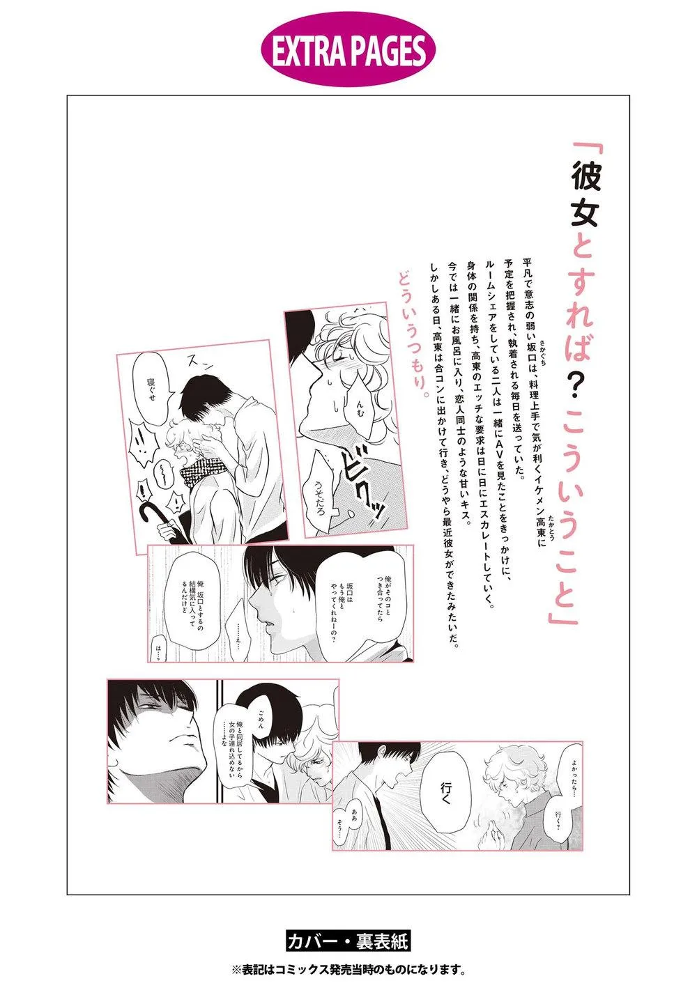 Aho Ero Chapter 6 Trang 16